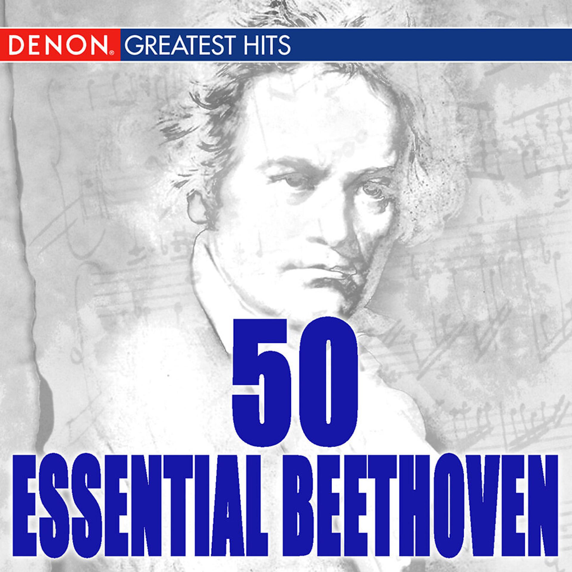 Постер альбома 50 Essential Beethoven