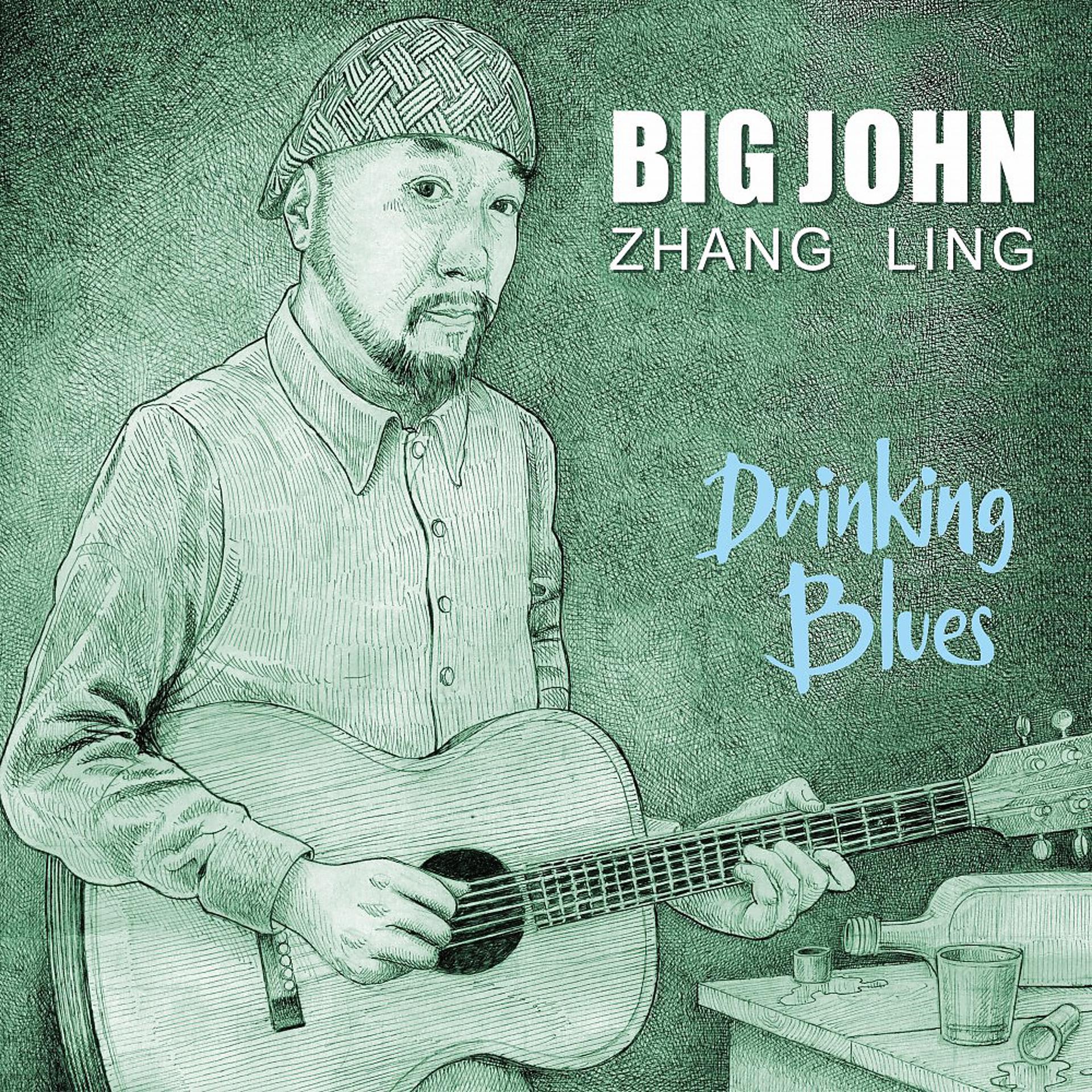 Постер альбома Drinking Blues