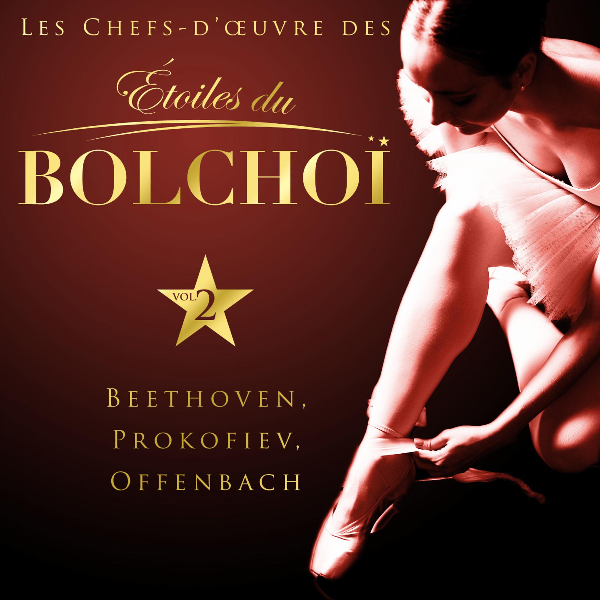 Постер альбома Les chefs-d'oeuvre des Étoiles du Bolchoï, Vol. 2