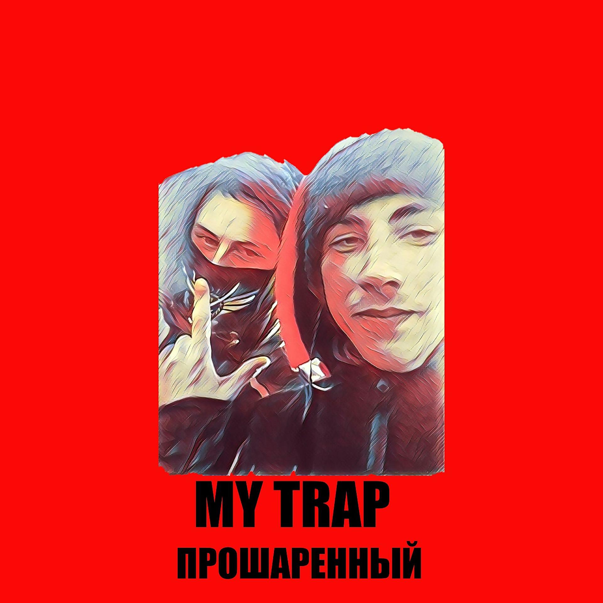 Постер альбома My Trap