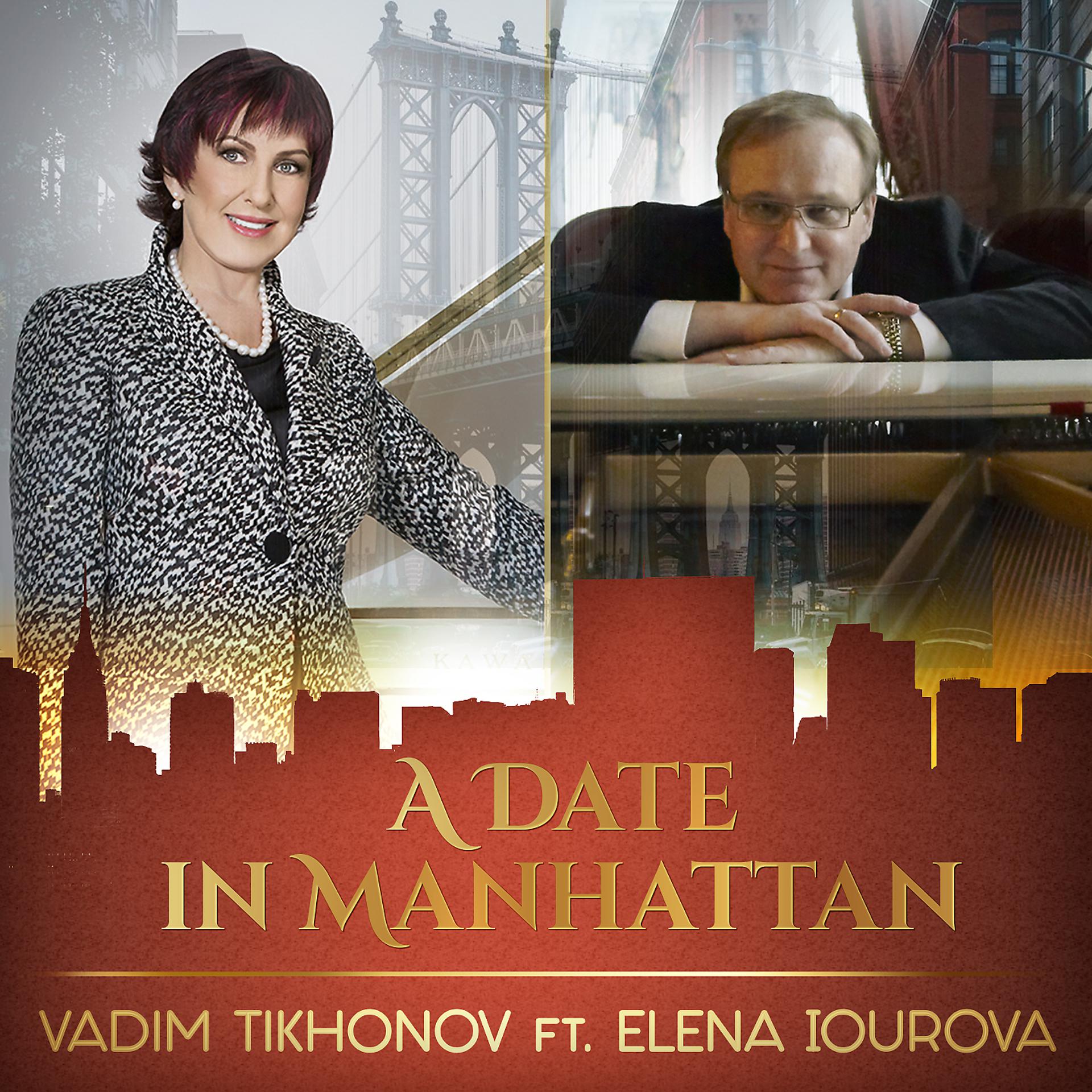 Постер альбома A Date in Manhattan