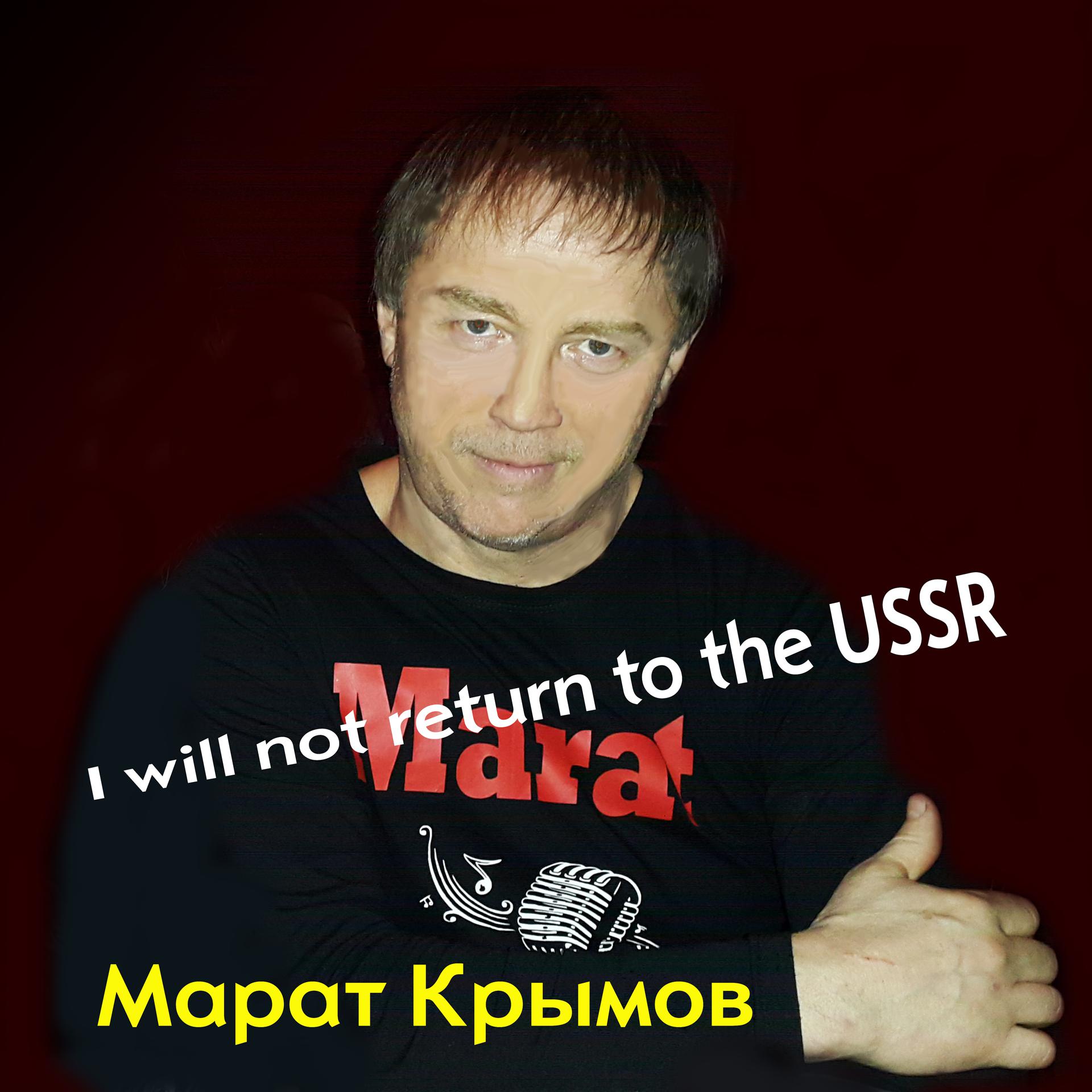 Постер альбома I Will Not Return to the Ussr