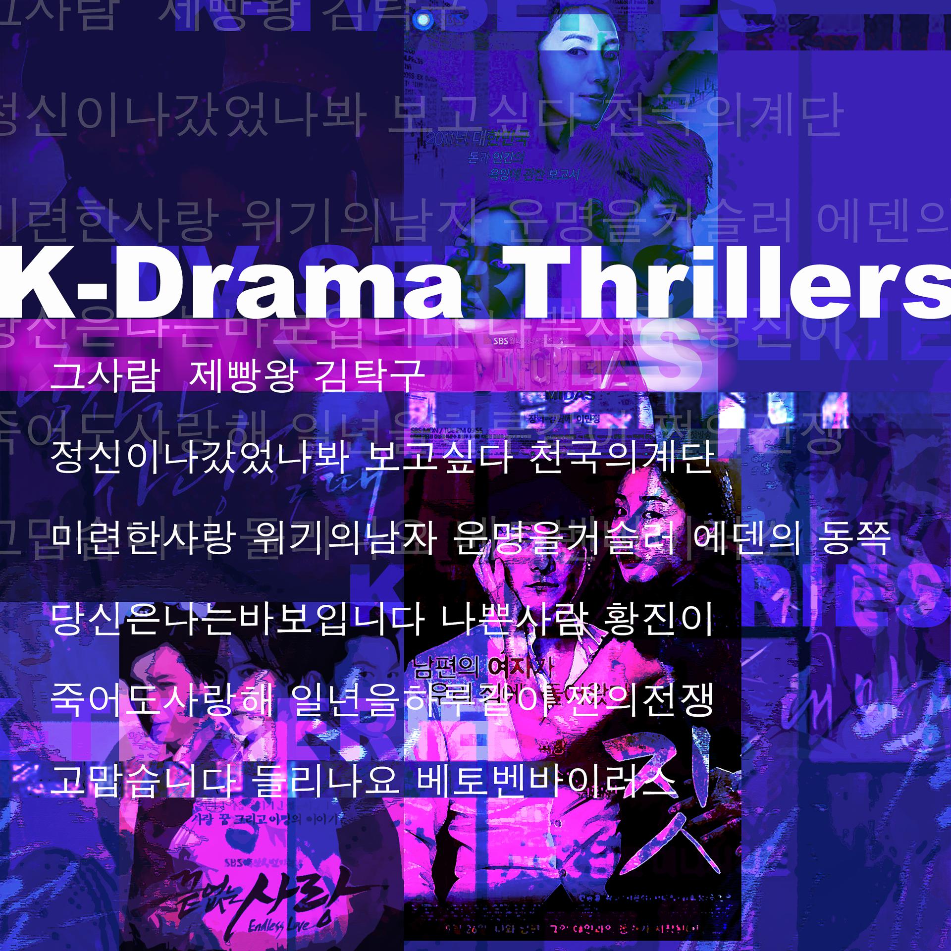 Постер альбома K-Drama Thrillers