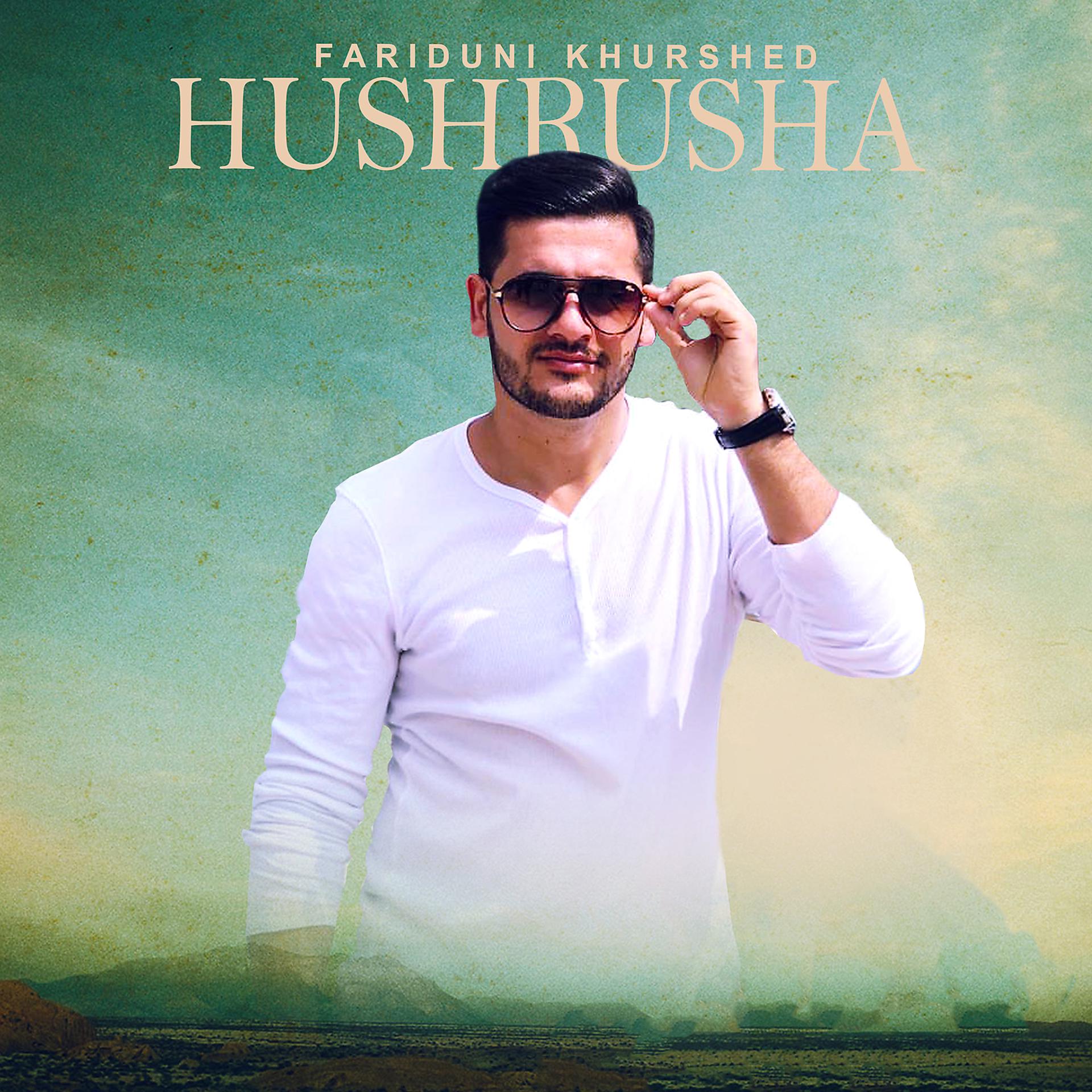 Постер альбома Hushrusha