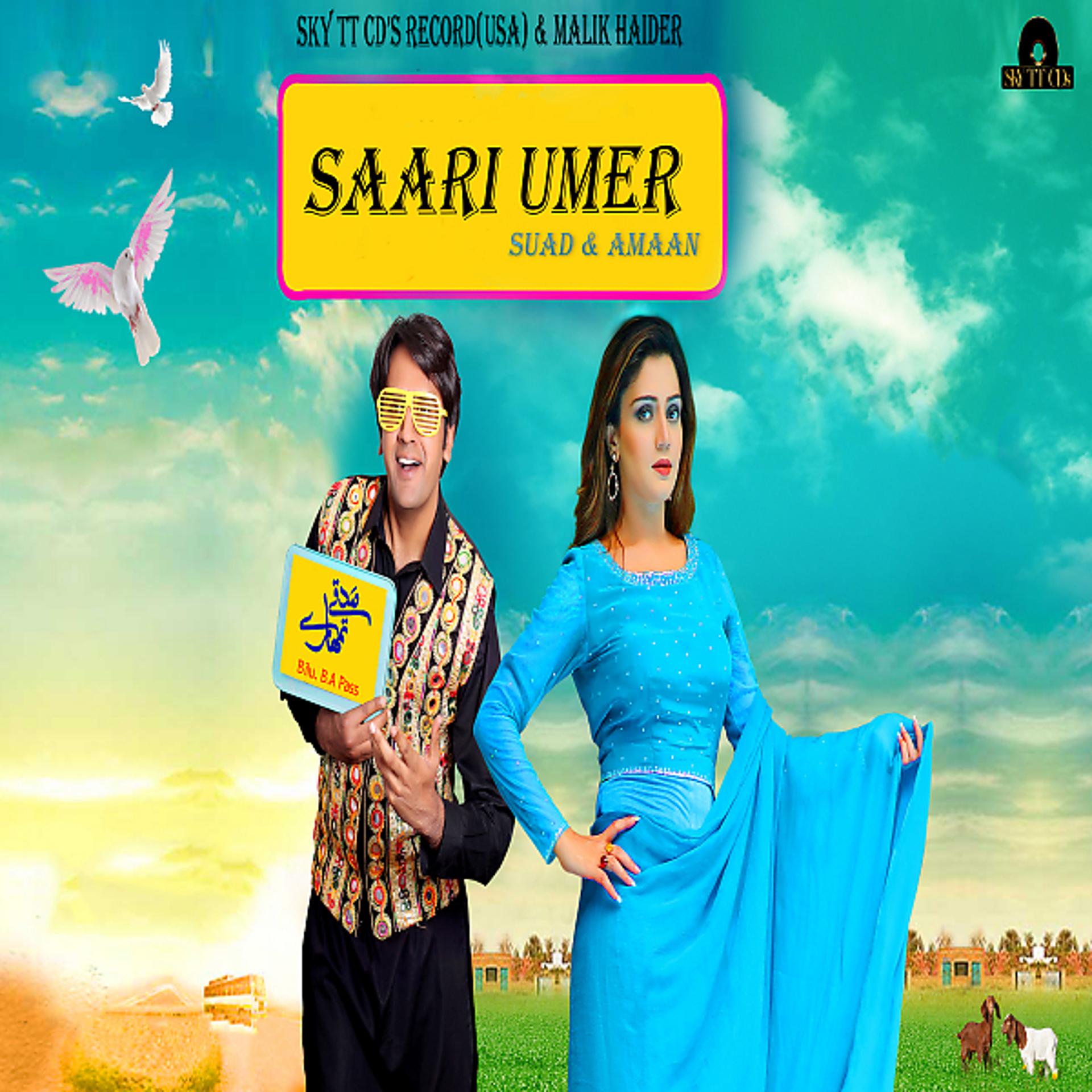 Постер альбома Saari Umer