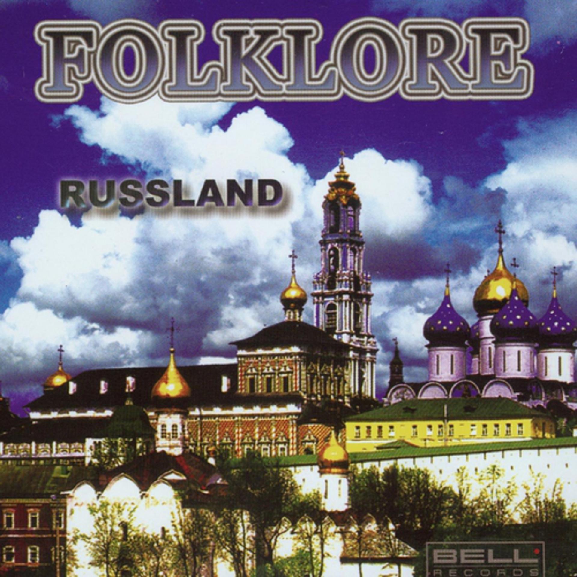 Постер альбома Folklore aus Europa (RusslandRussia)