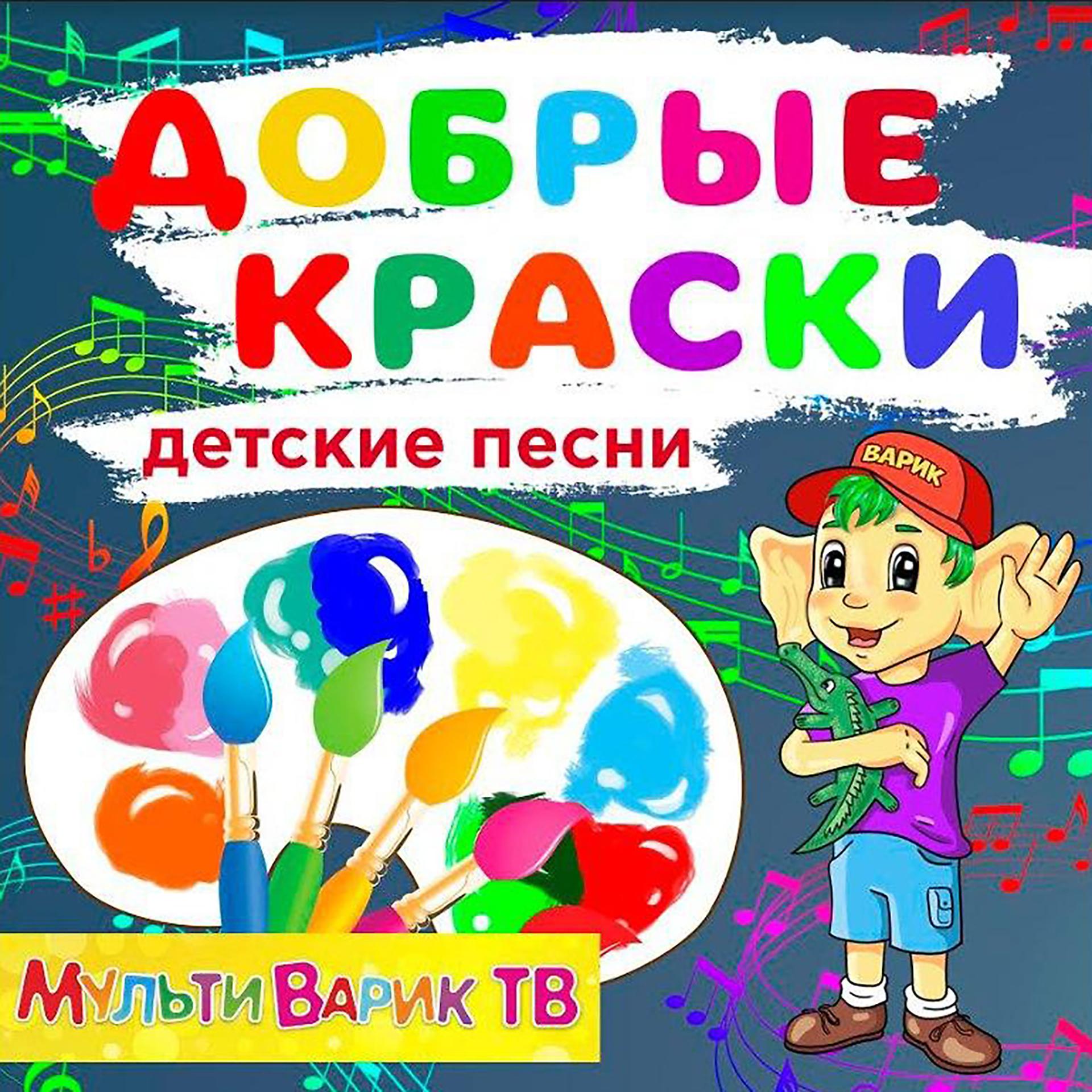 Постер к треку МУЛЬТИВАРИК ТВ - Единорожка