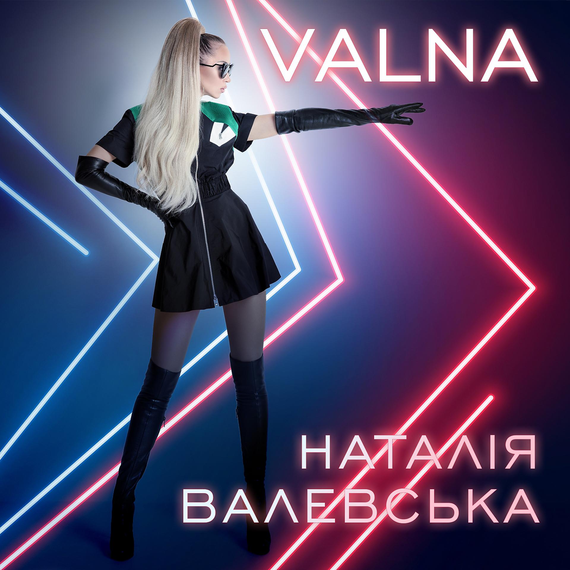 Постер альбома VALNA