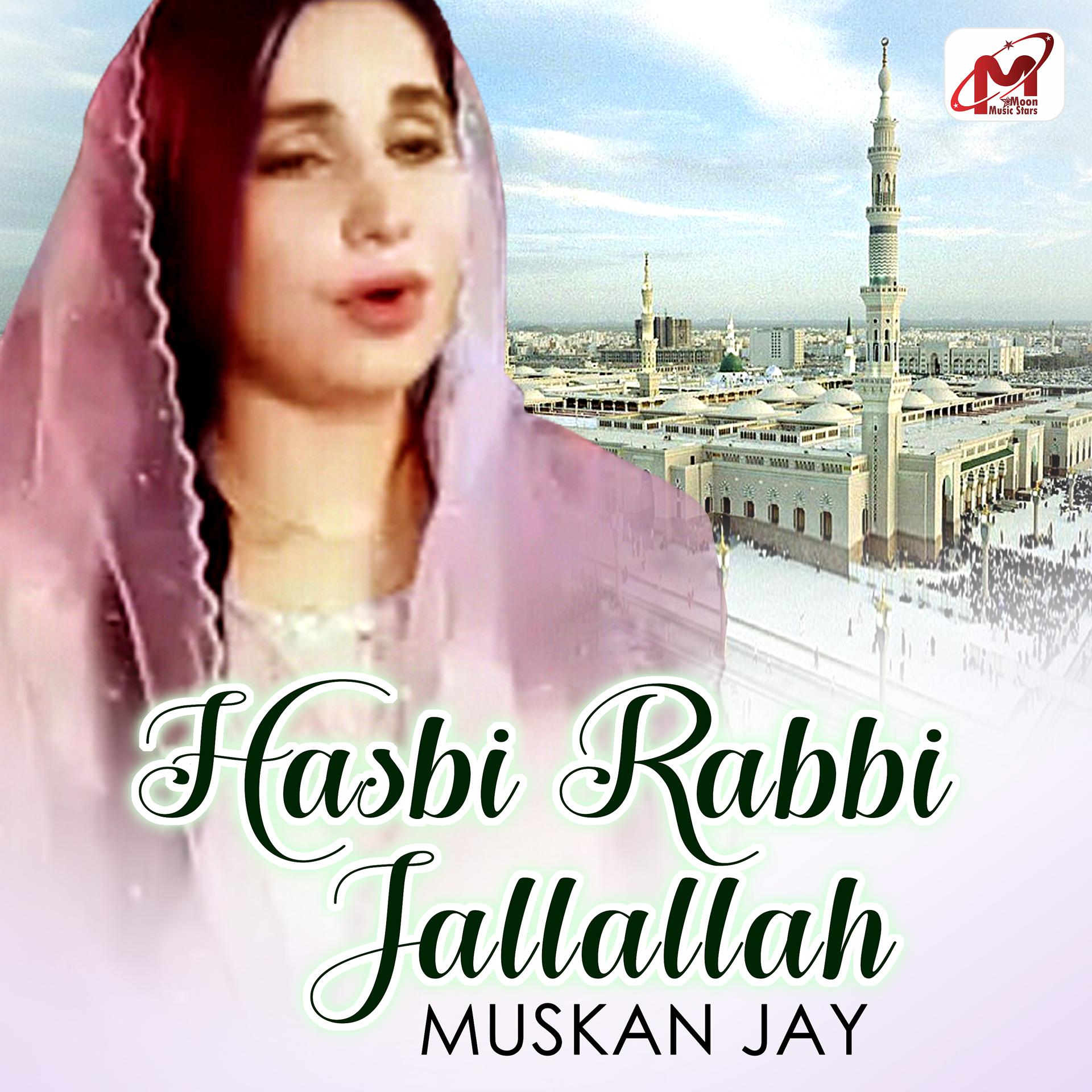 Постер альбома Hasbi Rabbi Jallallah - Single