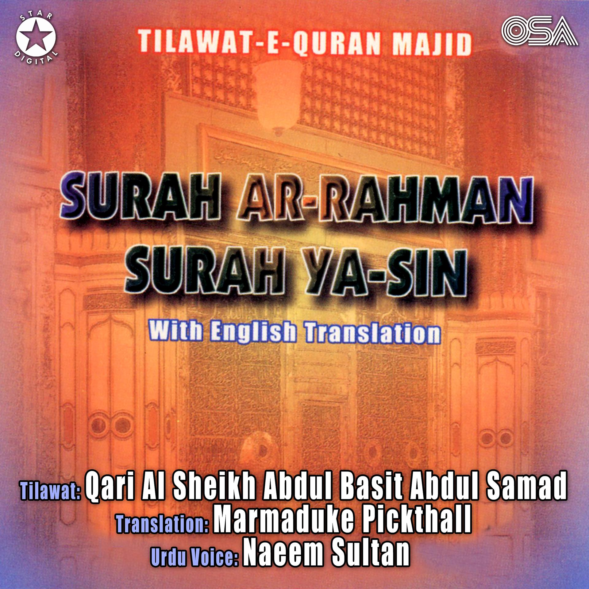 Постер альбома Surah Ar Rahman & Surah Yasin