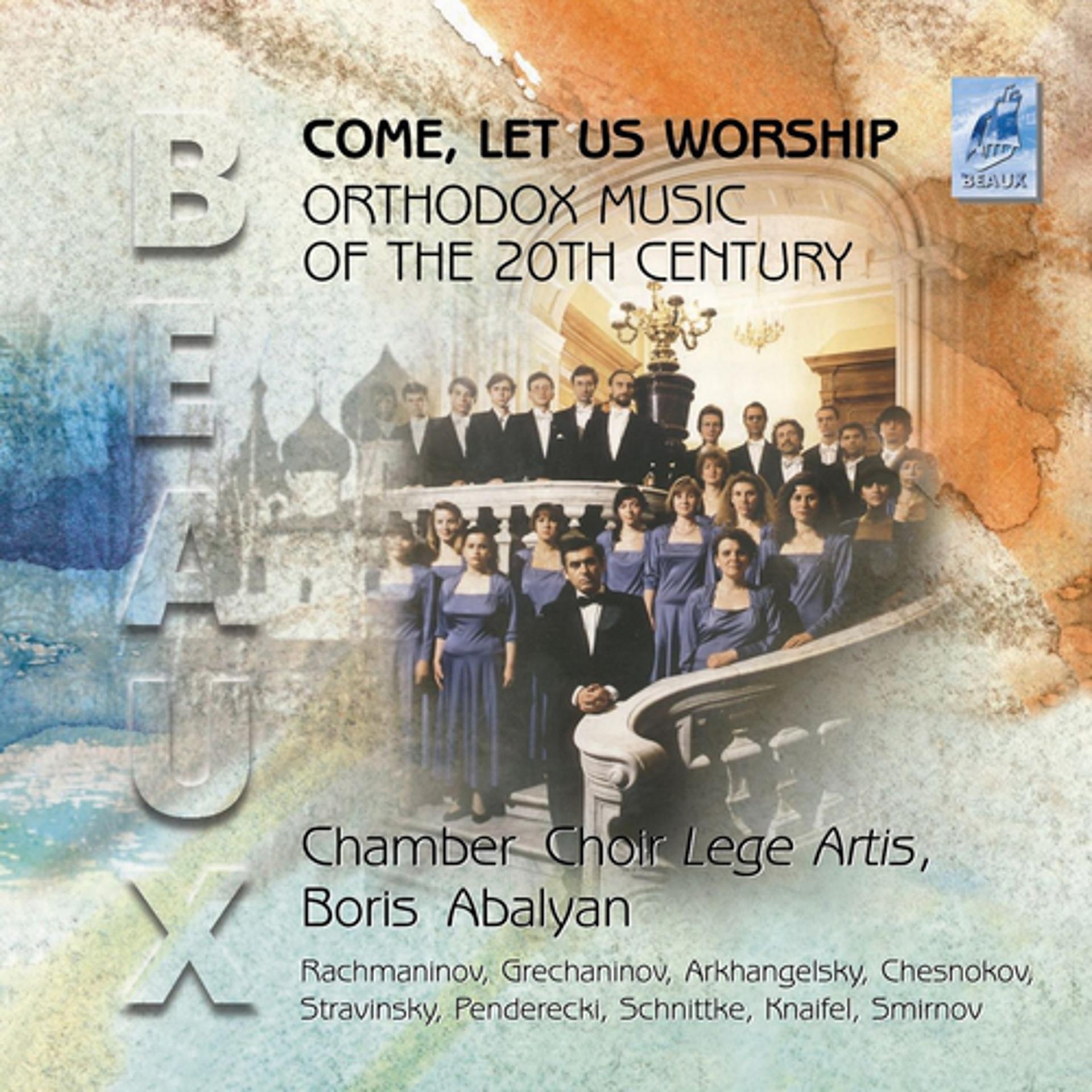 Постер альбома Come, Let Us Worship