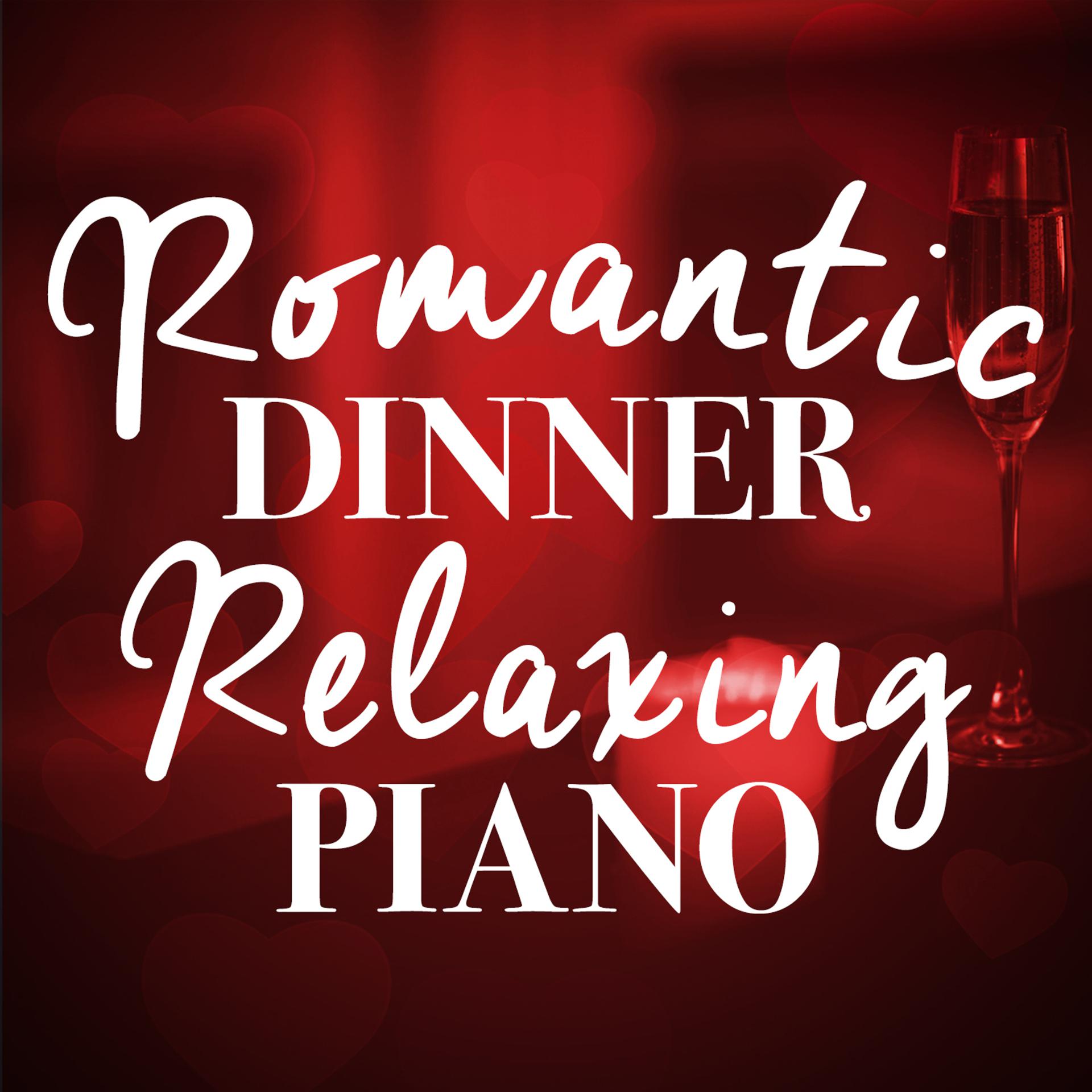 Постер альбома Romantic Dinner: Relaxing Piano
