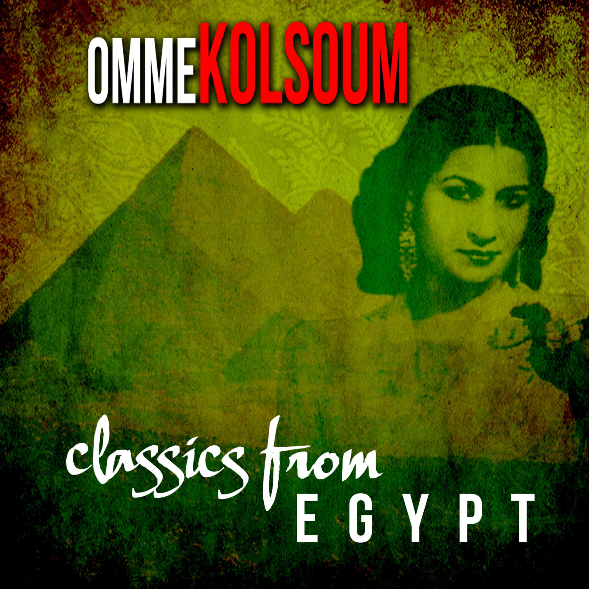 Постер альбома Classics from Egypt
