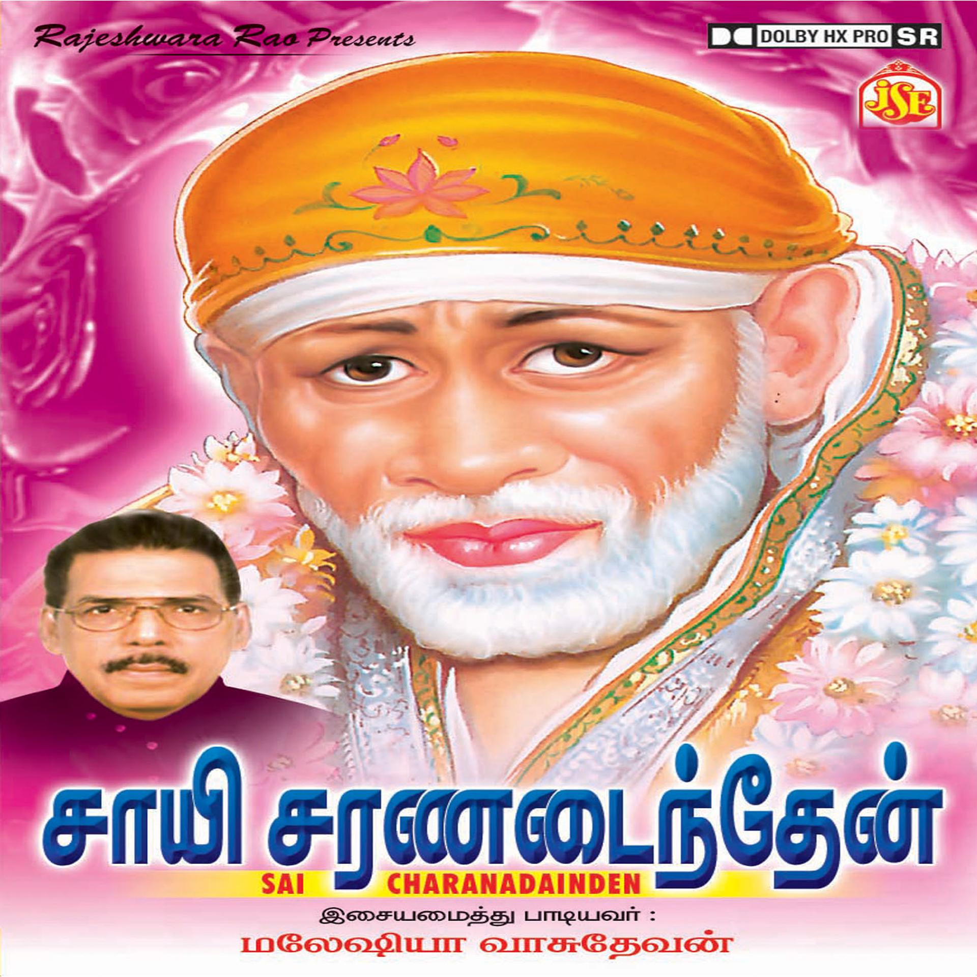 Постер альбома Sai Charanadainden