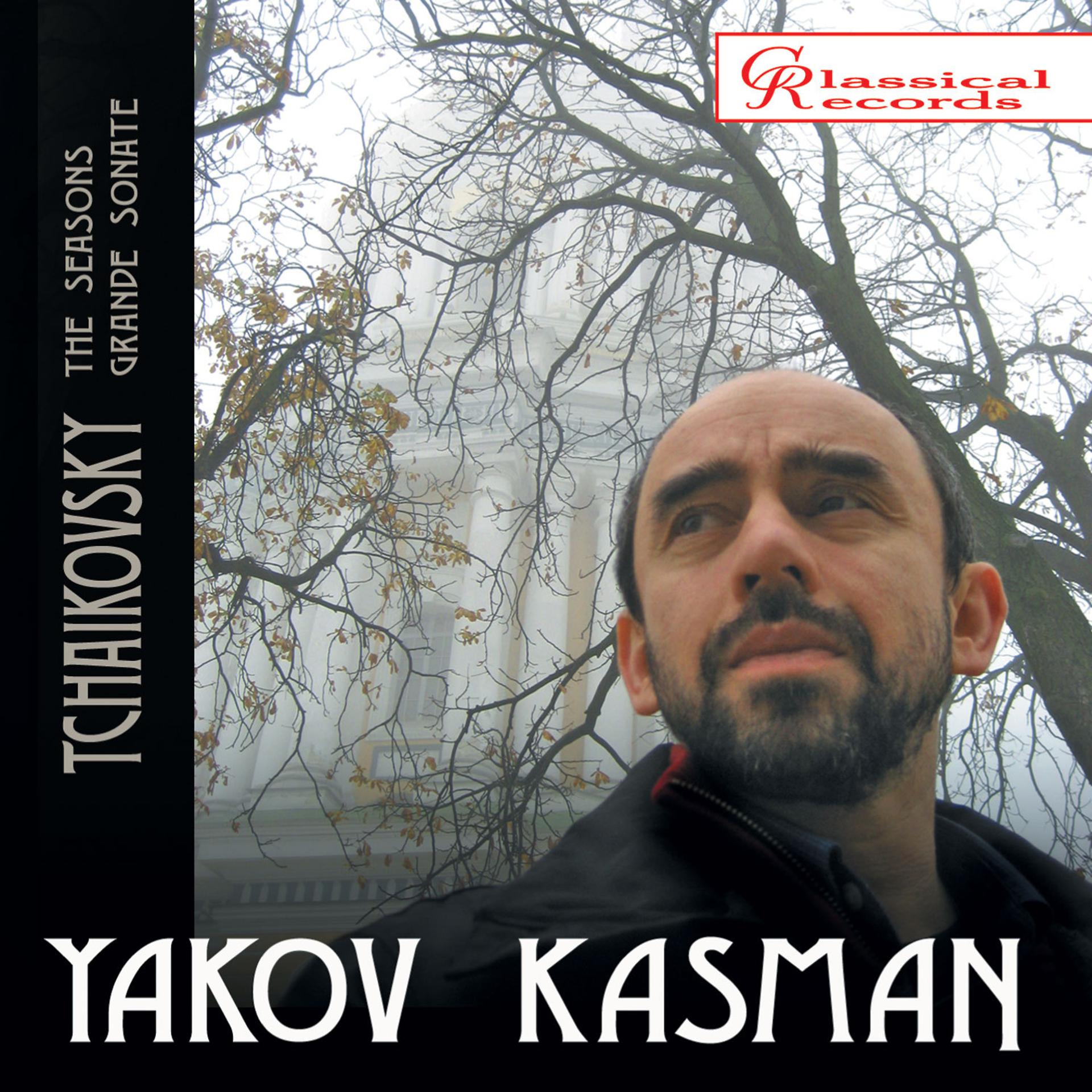 Постер альбома Yakov Kasman plays Tchaikovsky