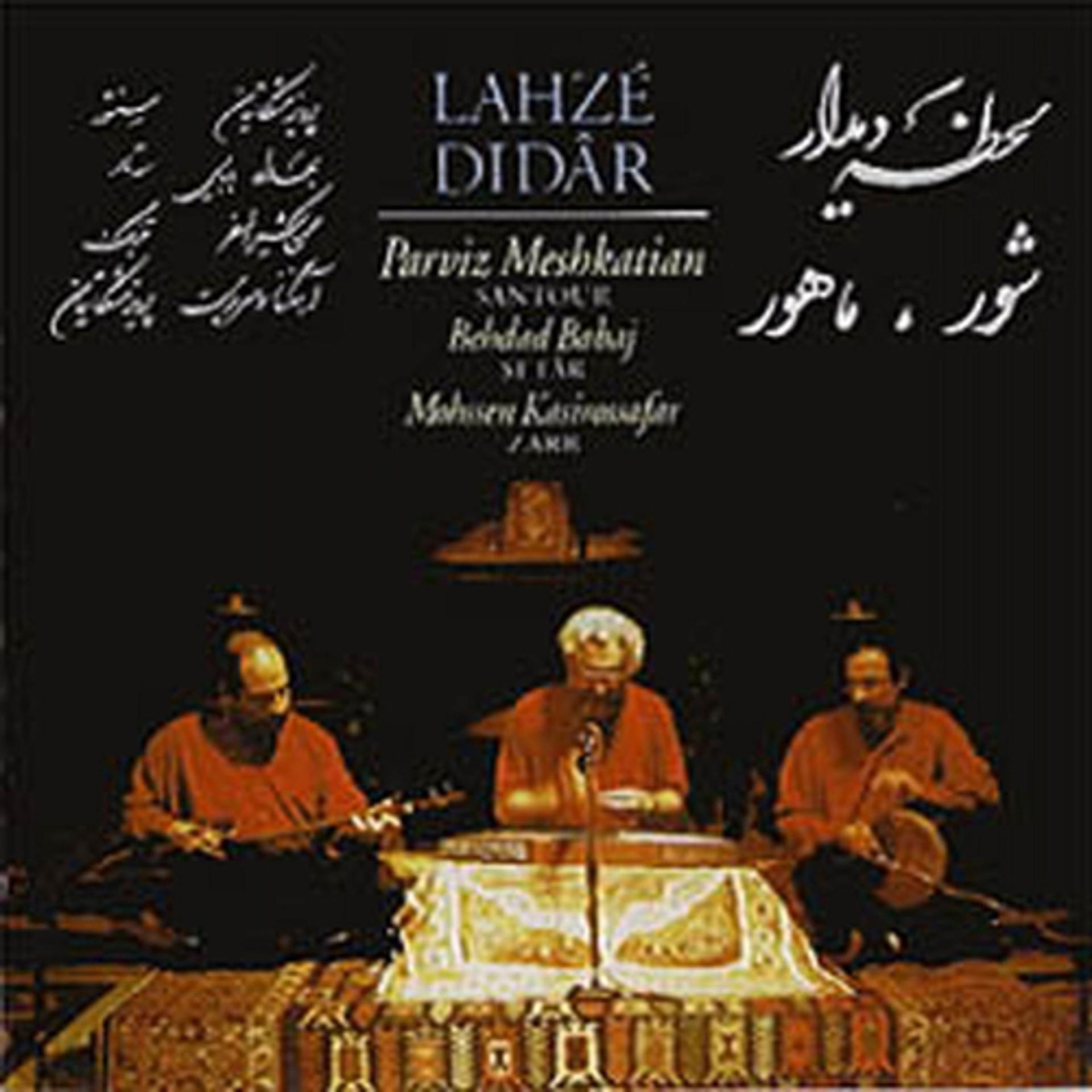 Постер альбома Lahzè Didar