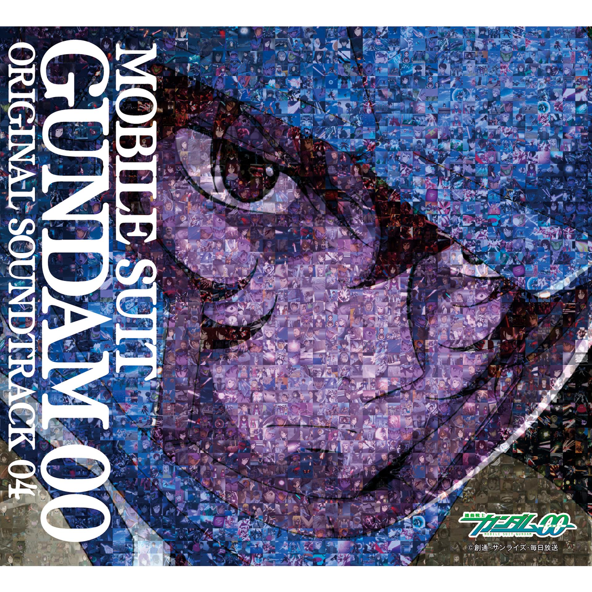 Постер альбома MOBILE SUIT GUNDAM 00 Original Motion Picture Soundtrack 04
