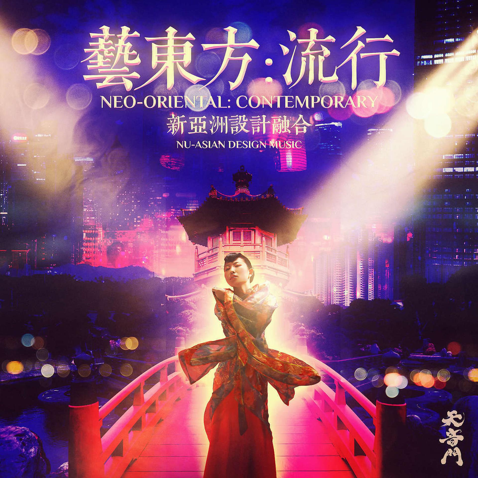 Постер альбома Neo-Oriental: Contemporary