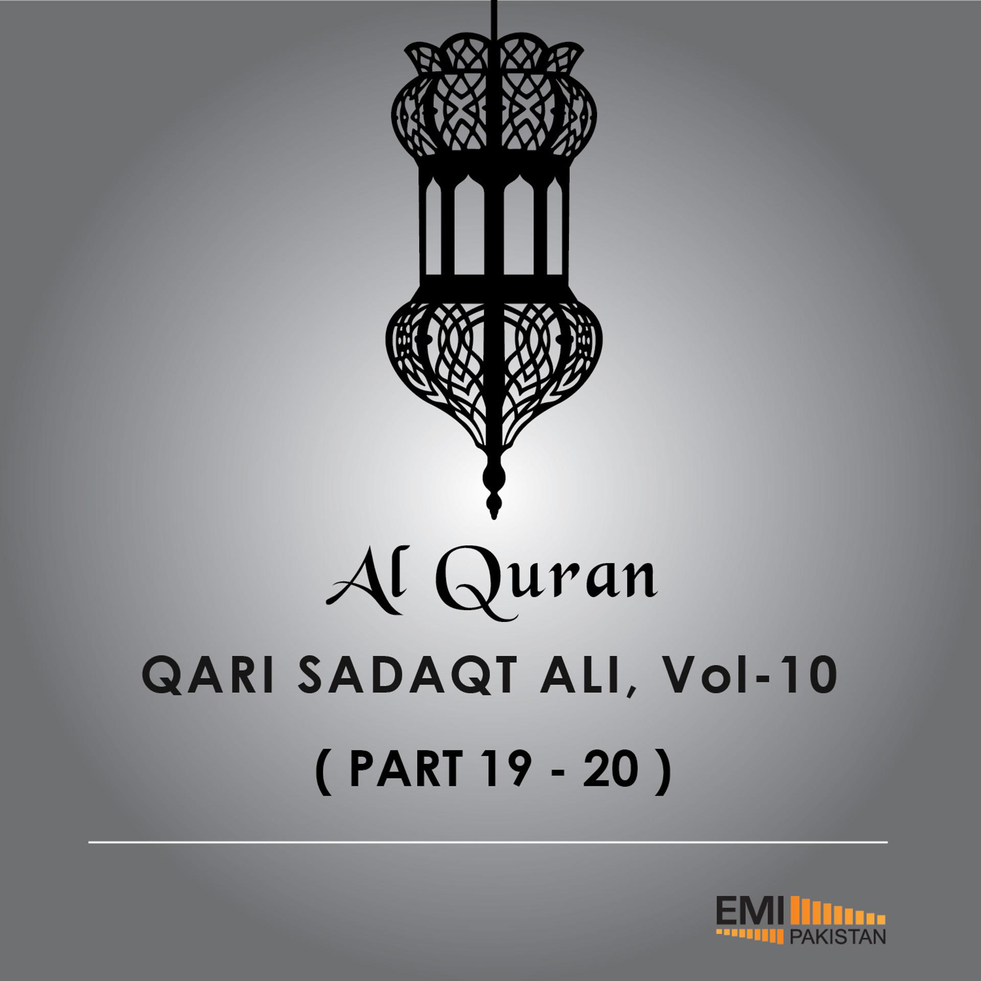 Постер альбома Al Quran - Qari Sadaqat Ali, Vol. 10