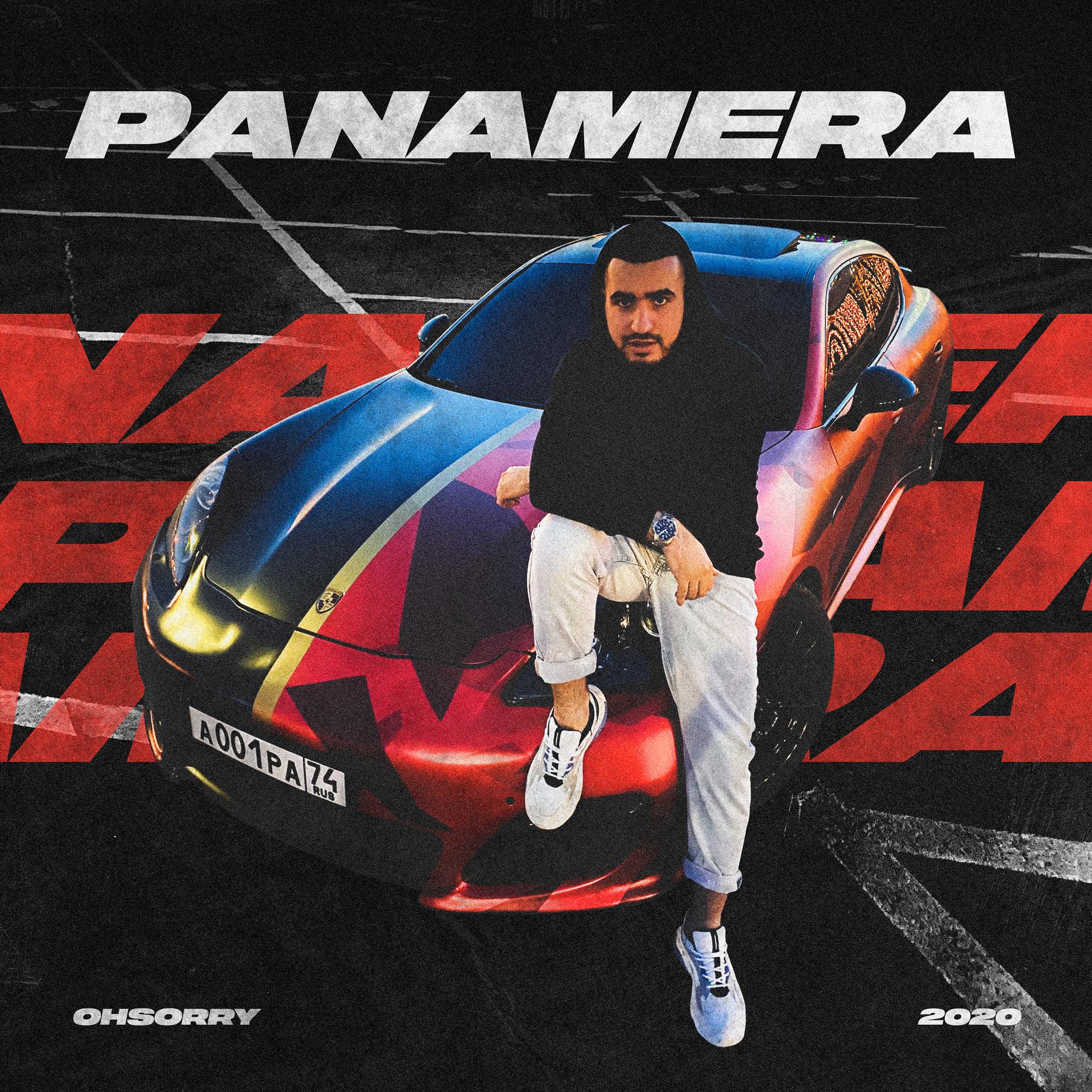 Постер альбома PANAMERA