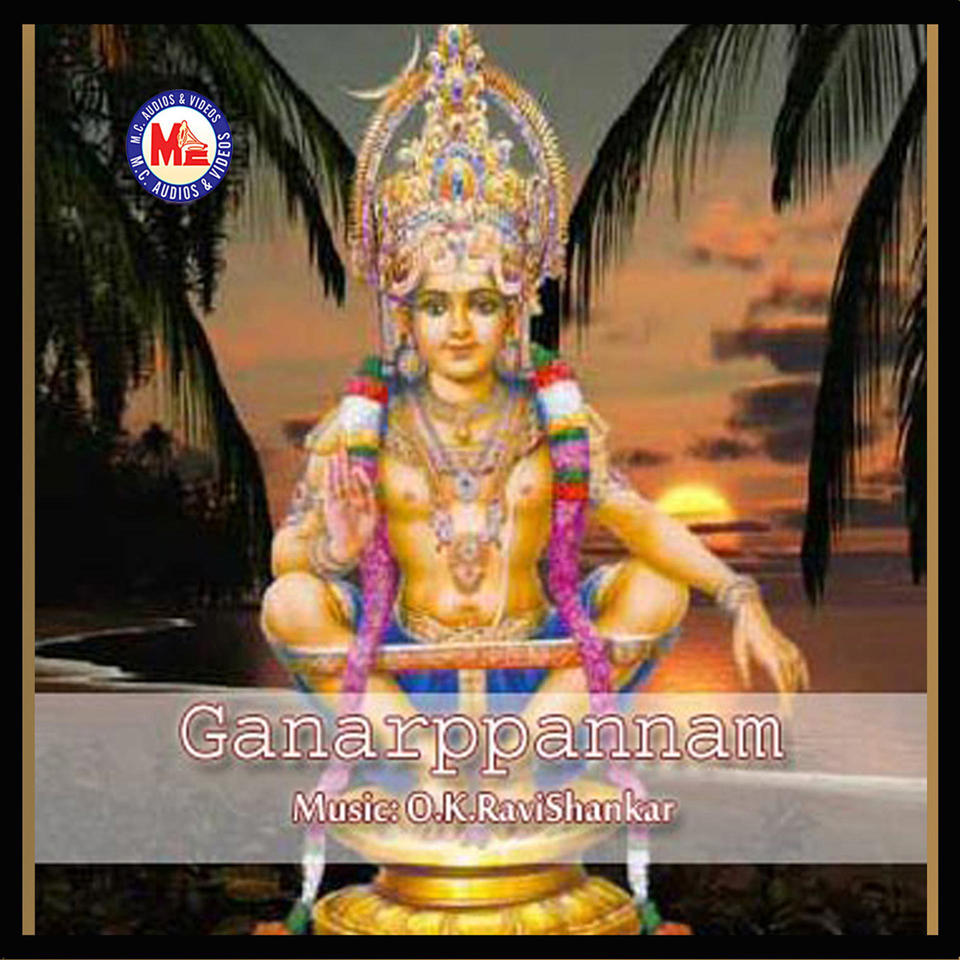 Постер альбома Ganarppannam