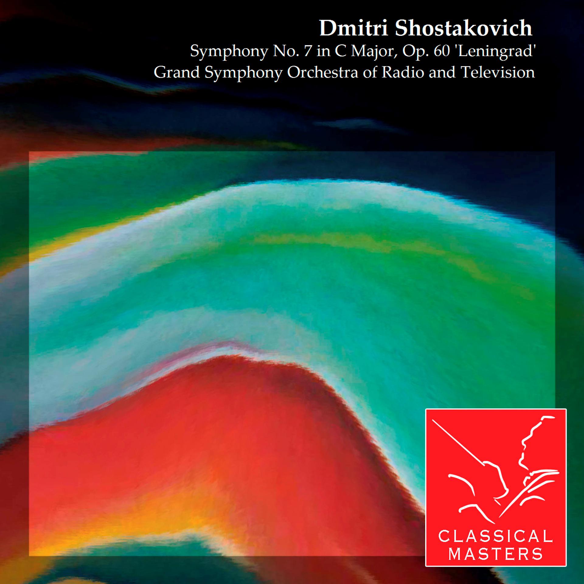 Постер альбома Symphony No. 7 in C Major, Op. 60 'Leningrad'