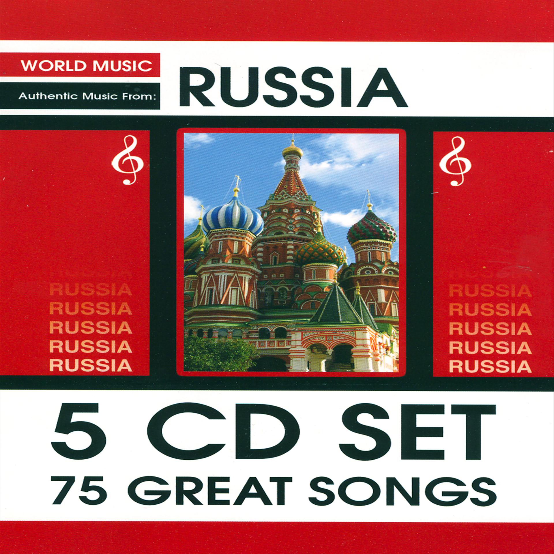 Постер альбома World Music Russia Vol. 4