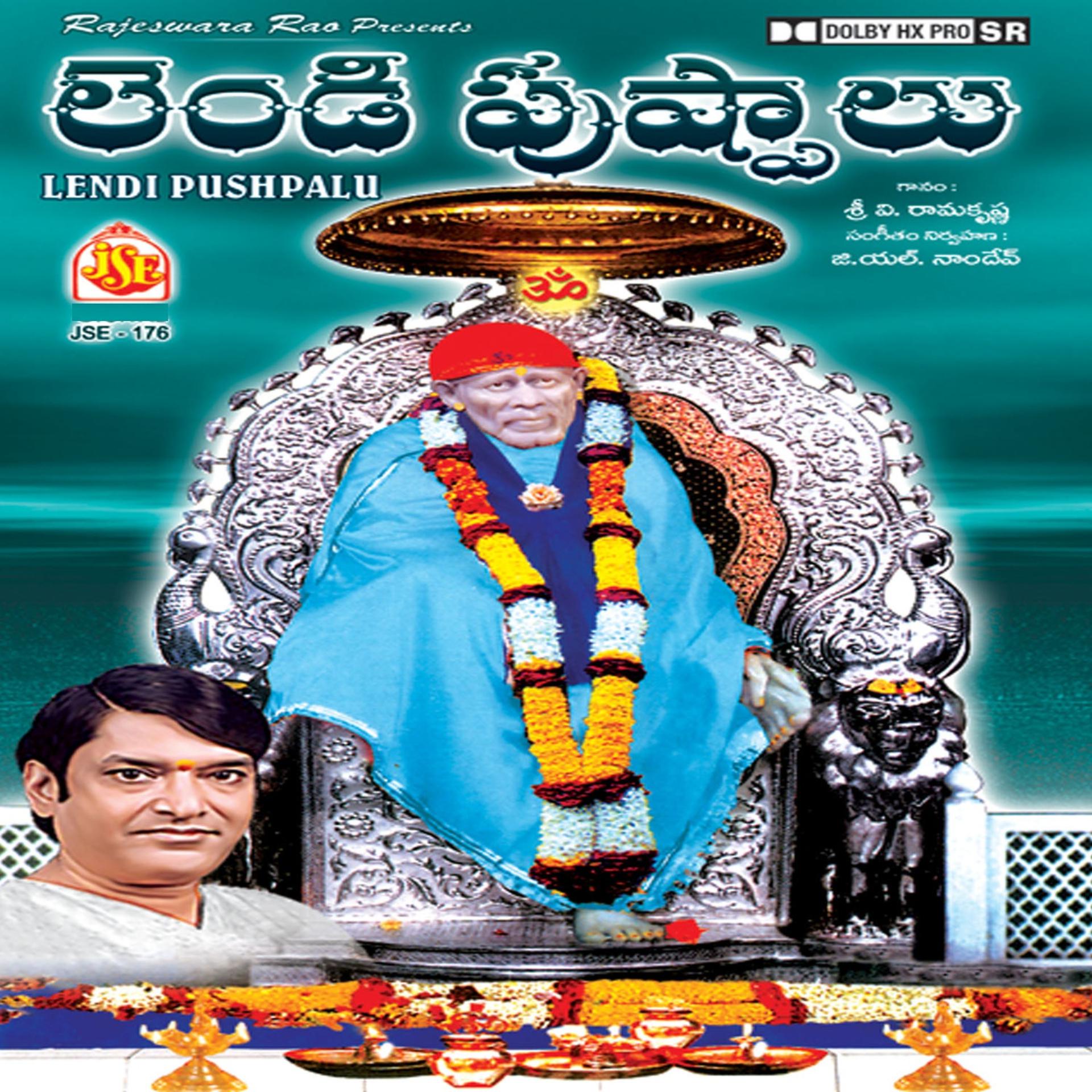 Постер альбома Lendi Pushpalu