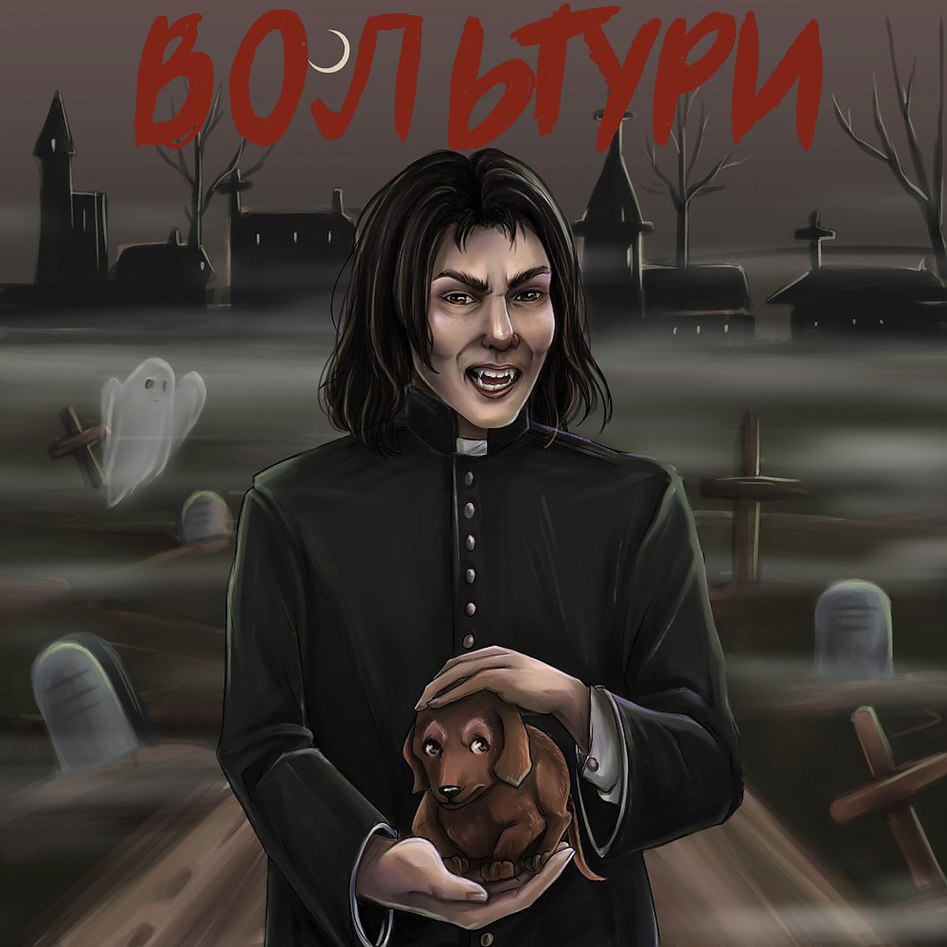 Постер альбома Щенок