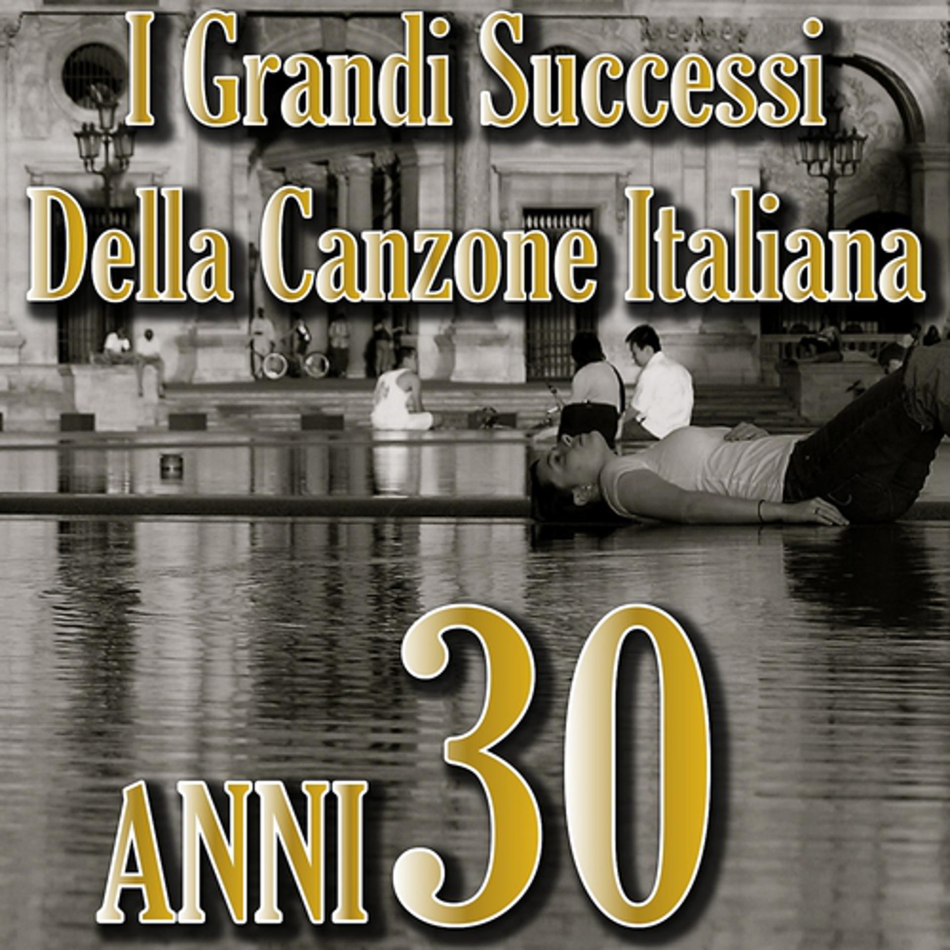 Постер альбома I grandi successi italiani storici (Anni 30)