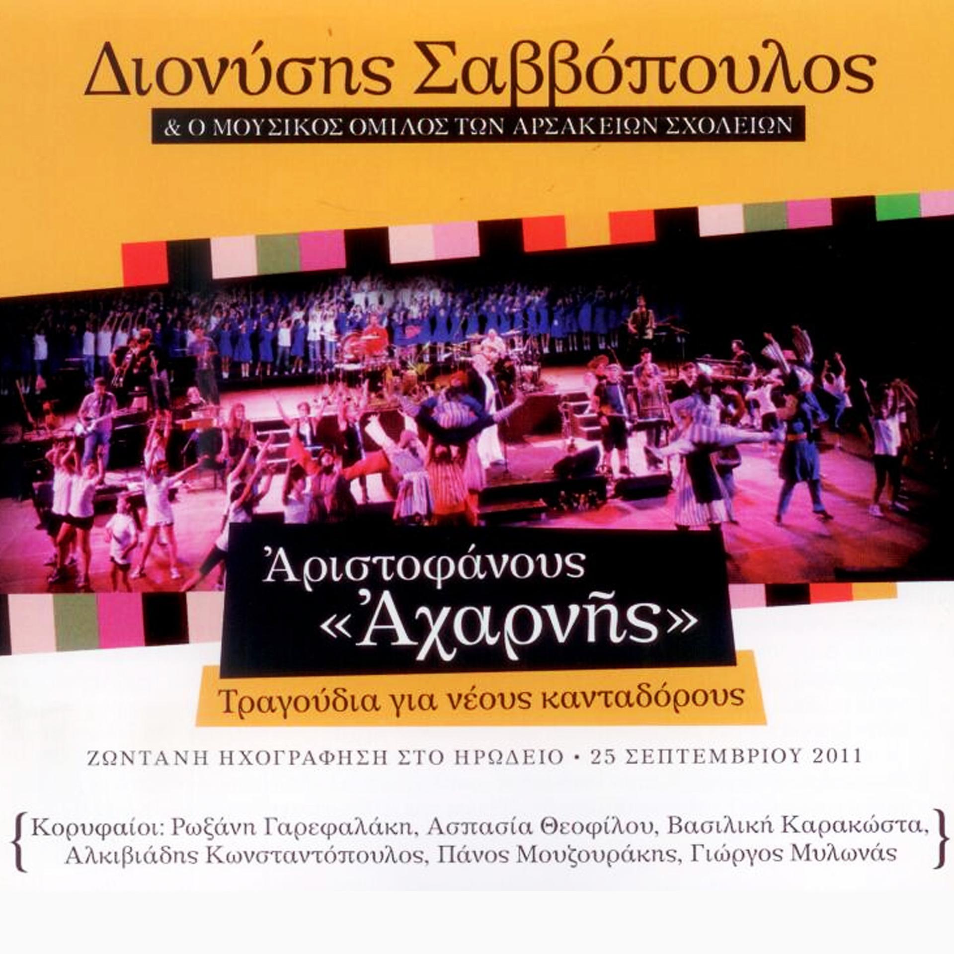 Постер альбома Aristophanes’ Acharnis (Original Cast Recording) - Live