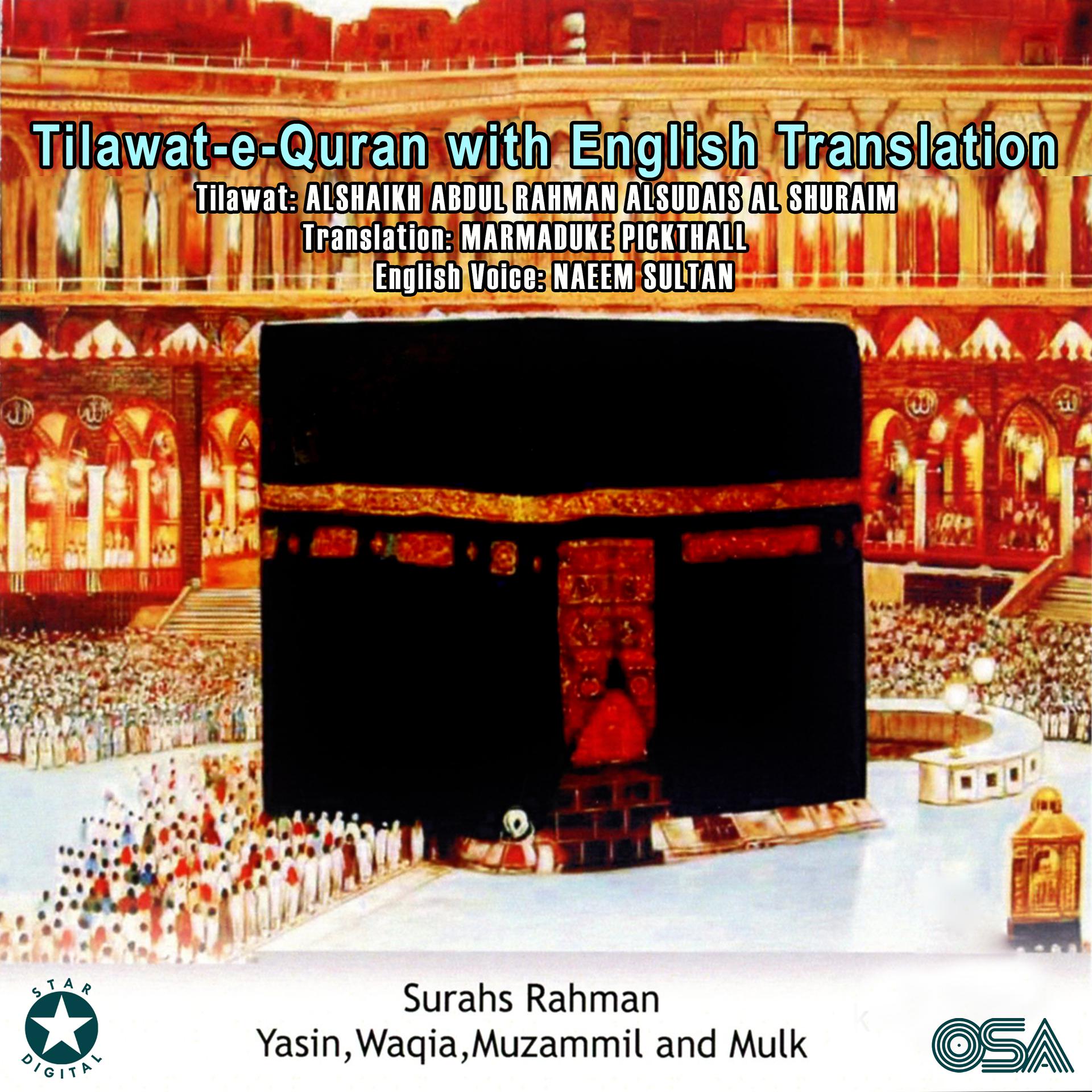 Постер альбома Tilawat Al Quran