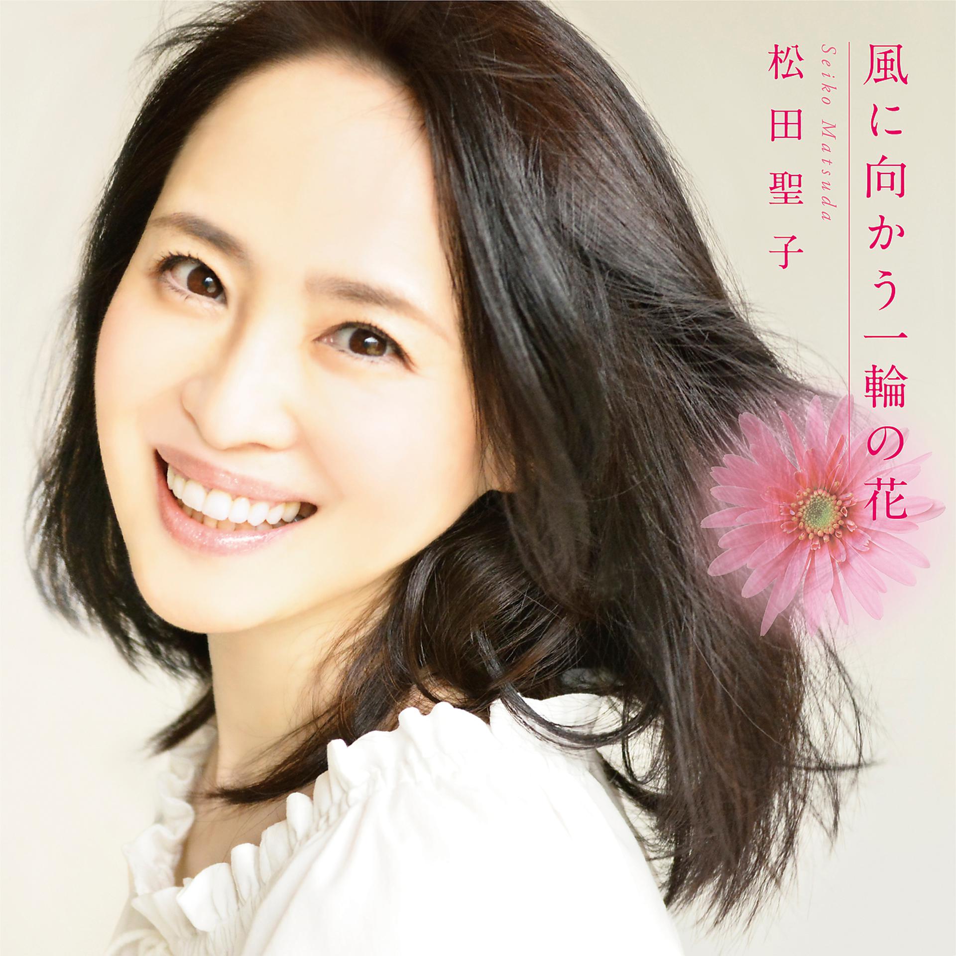 Постер альбома Kazeni Mukau Ichirinno Hana