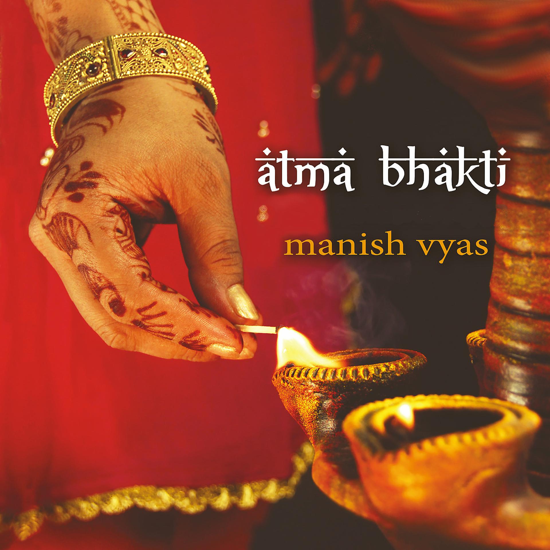 Постер альбома Atma Bhakti