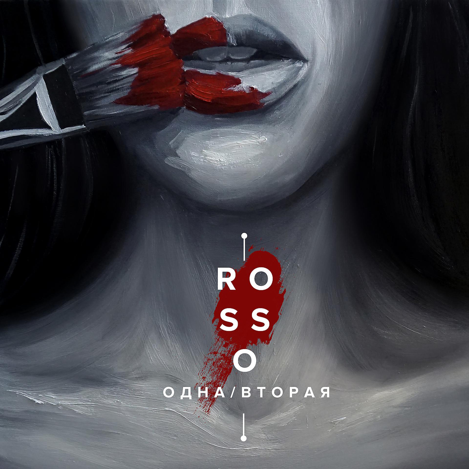Постер альбома Rosso