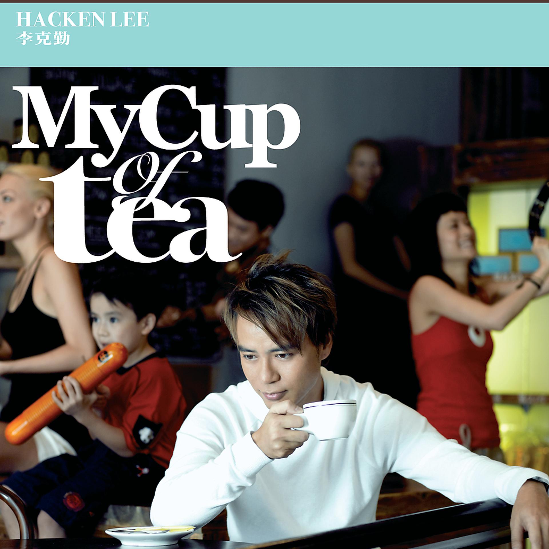 Постер альбома My Cup Of Tea