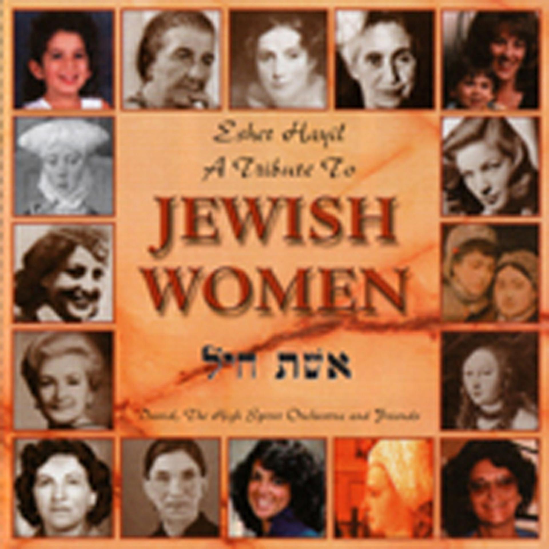 Постер альбома Eshet Hayil: A Tribute to Jewish Women