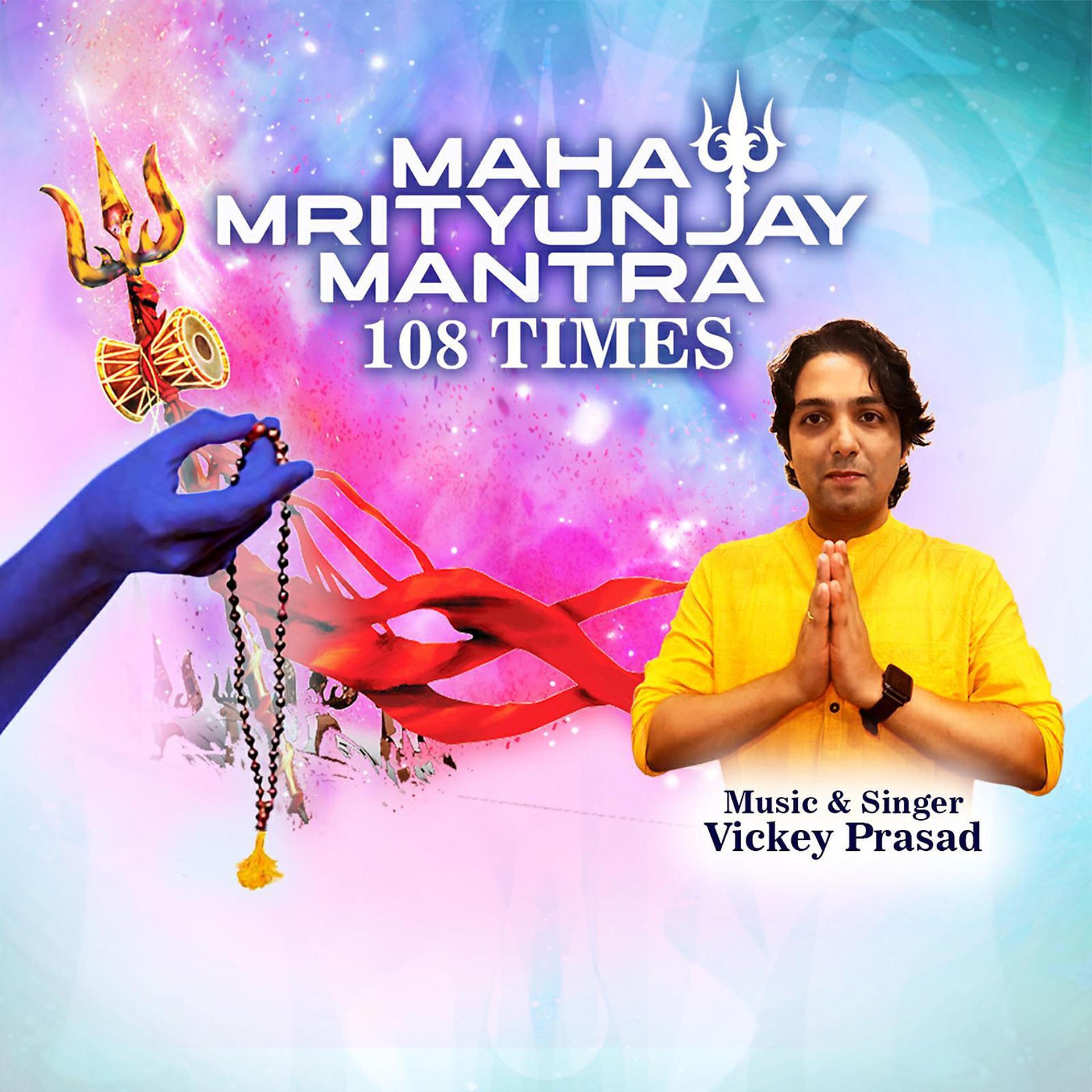 Постер альбома Maha Mrityunjay Mantra 108 Times