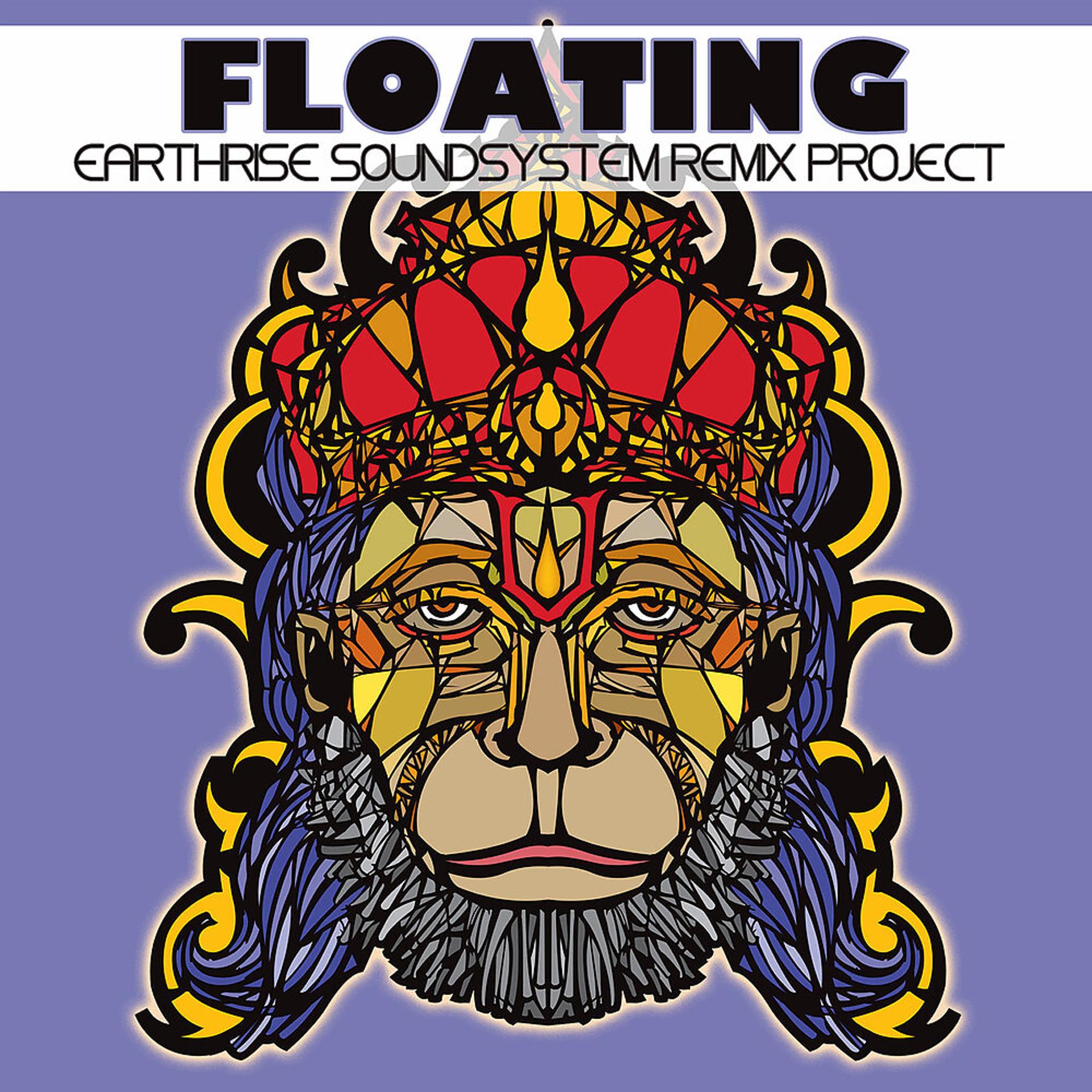 Постер альбома Floating: EarthRise SoundSystem Remix Project
