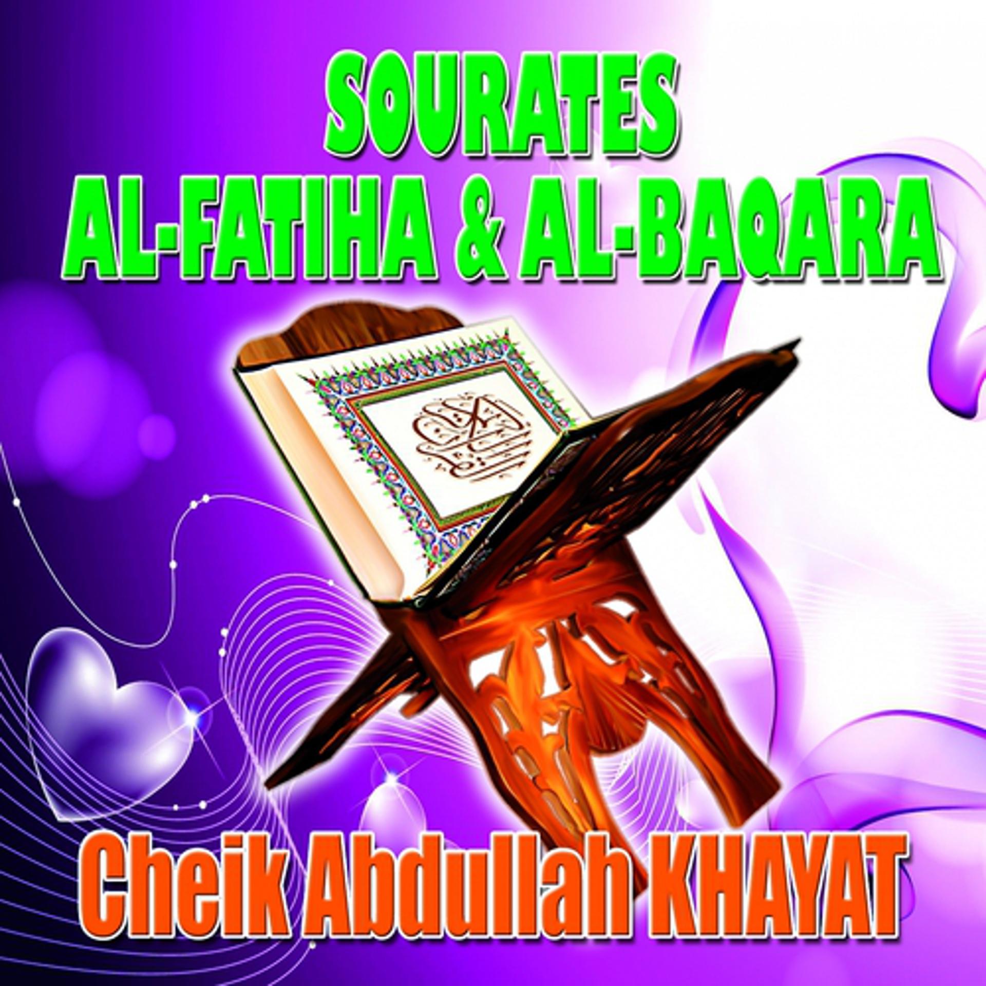 Постер альбома Sourates al Fatiha et al Baqara - Quran - Coran - Récitation Coranique