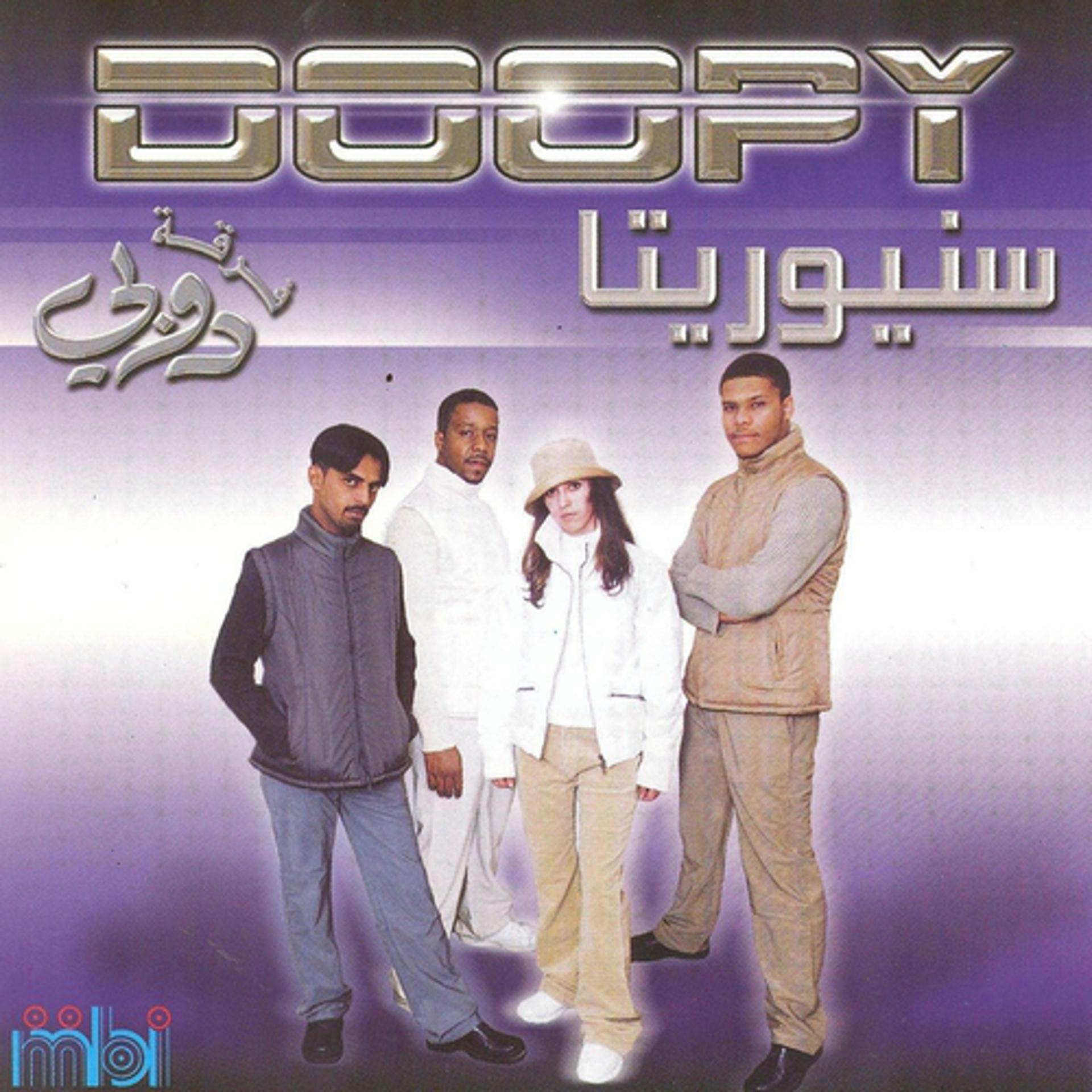 Постер альбома Doopy