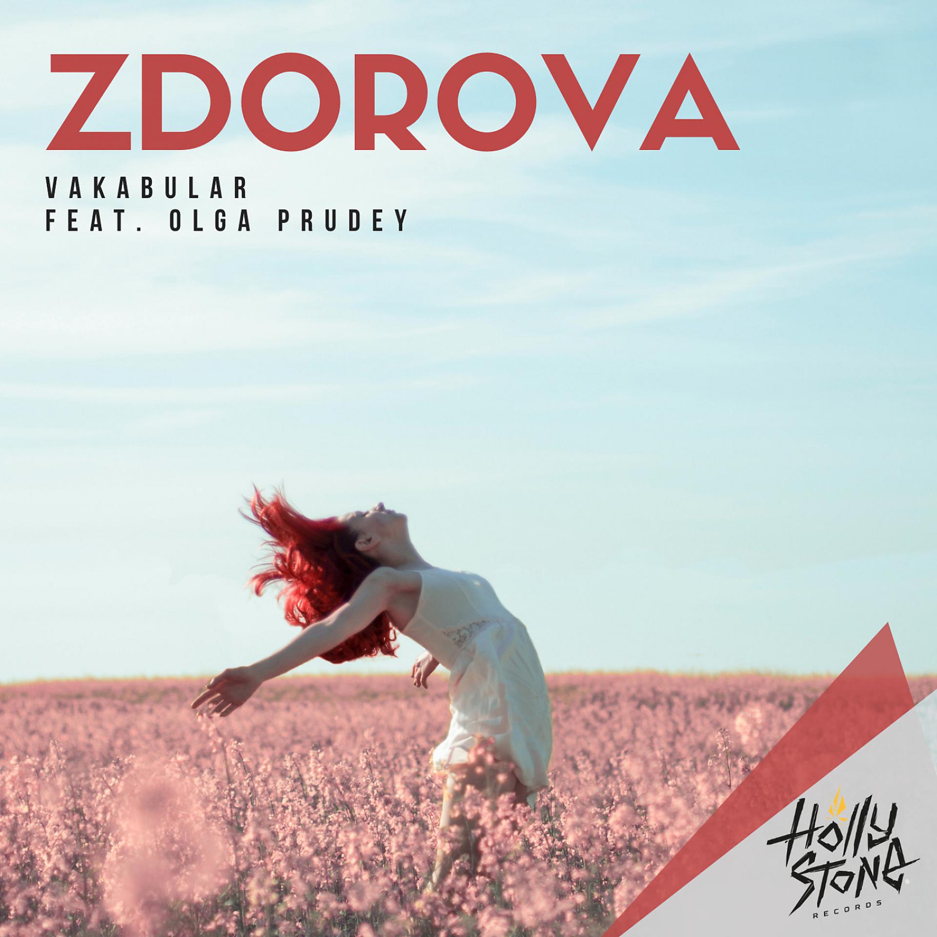 Постер альбома Zdorova (feat. Olga Prudey)
