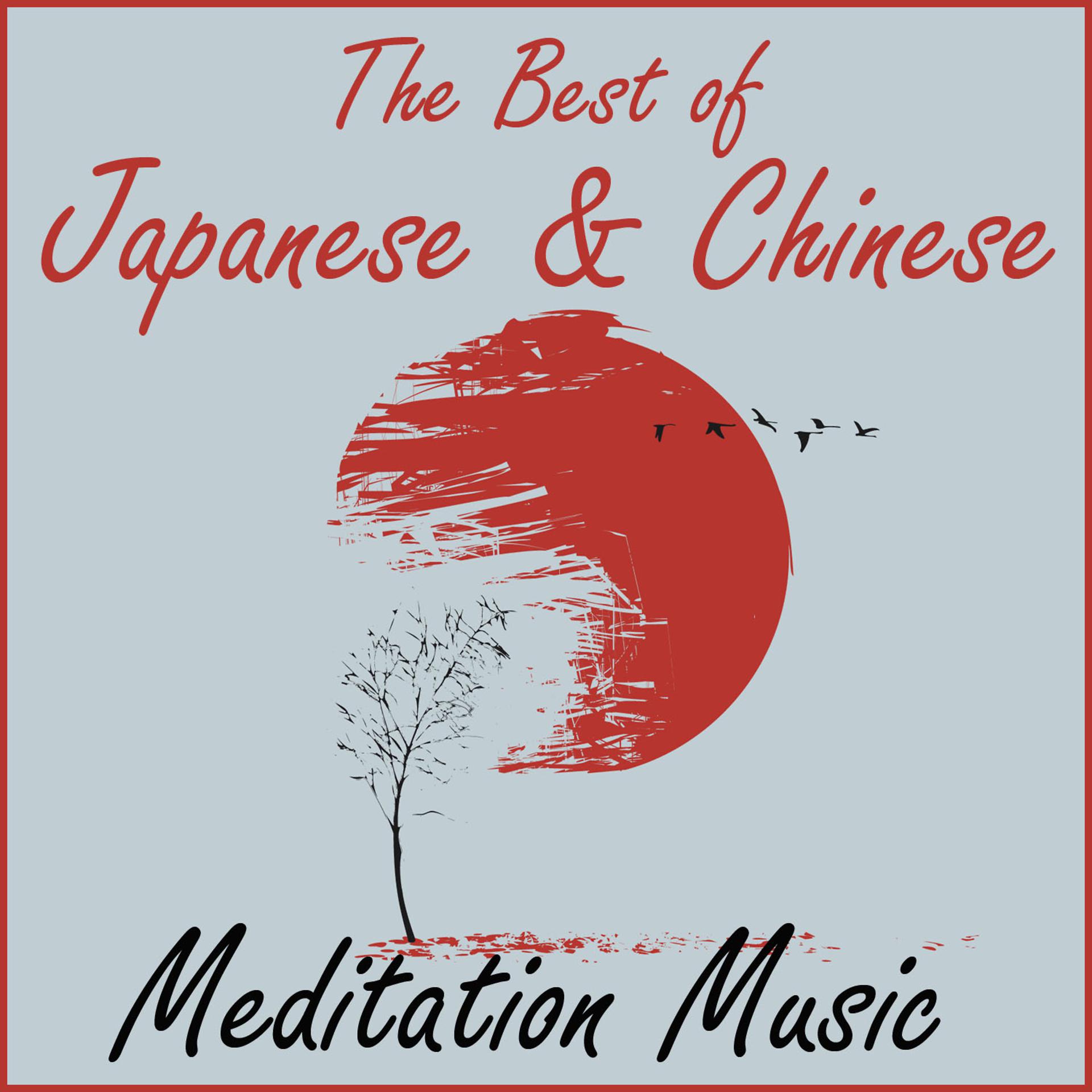Постер альбома The Best of Japanese & Chinese Meditation Music