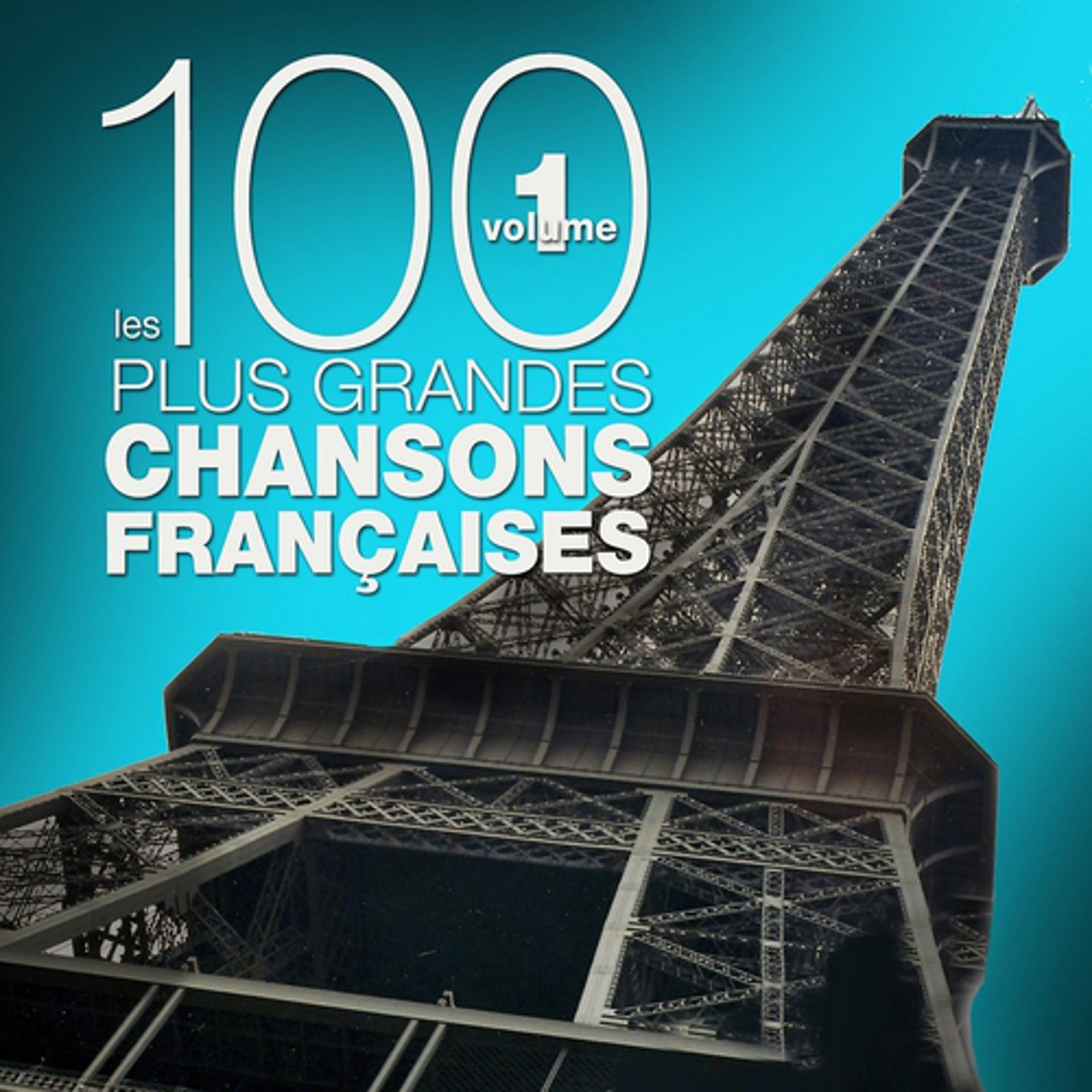 Постер альбома Les 100  plus grandes chansons françaises, vol. 1