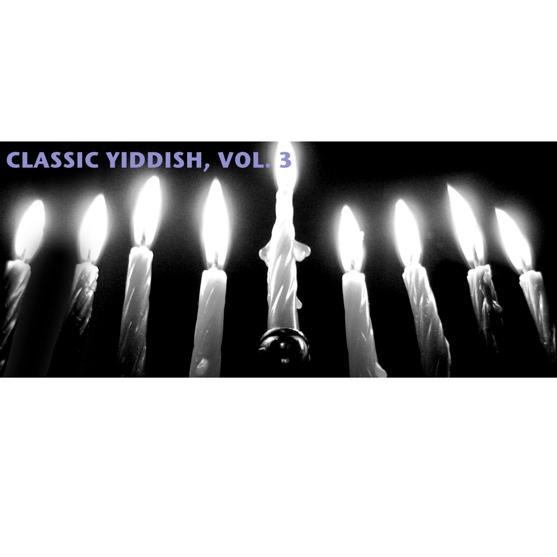 Постер альбома Classic Yiddish, Vol. 3