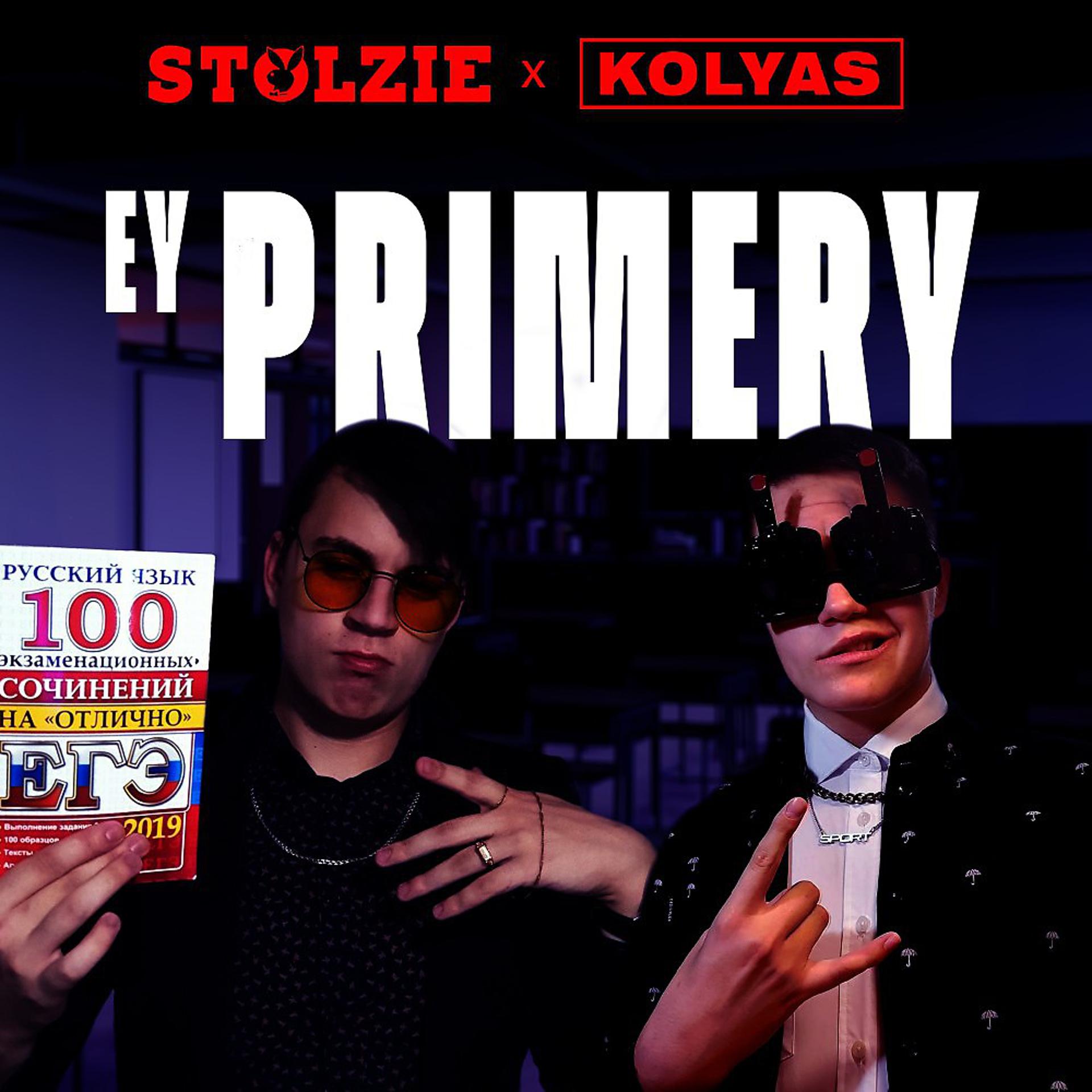 Постер альбома Ey Primery