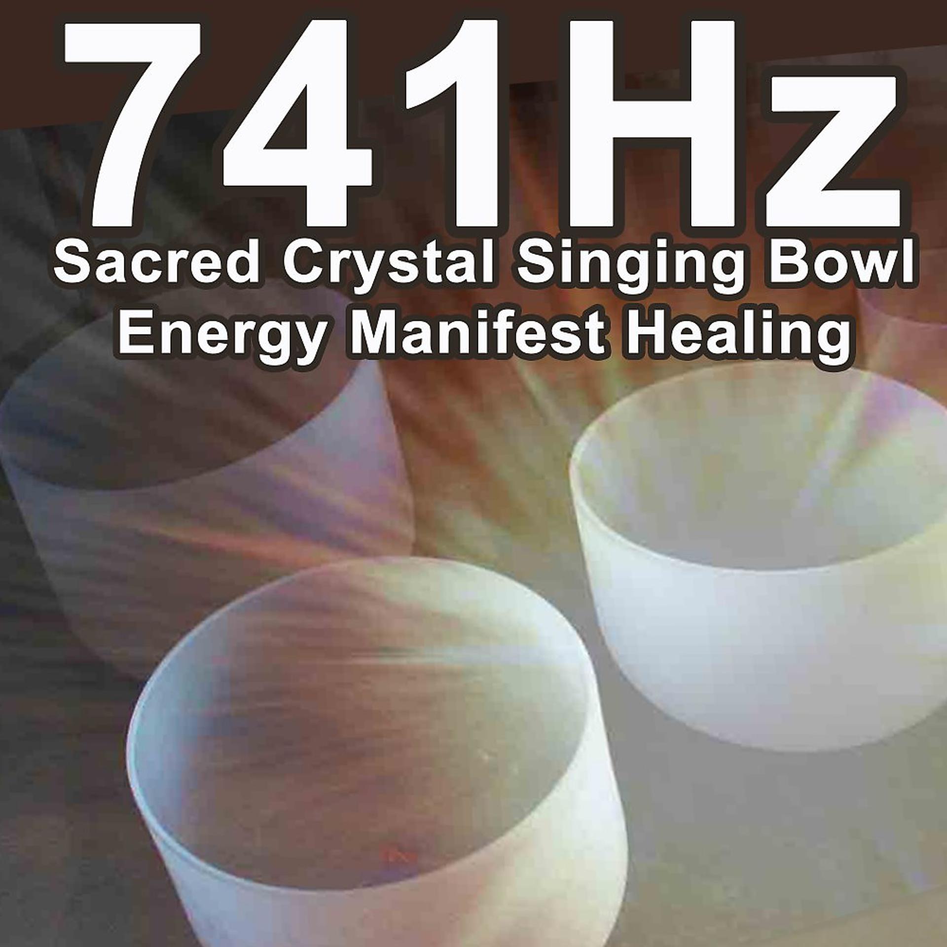 Постер альбома 741Hz Sacred Crystal Singing Bowl Energy Manifest Healing (Whole Body Regeneration, Accelerated Healing, Dissolve Toxins, Cleanse Aura, Full Body Cell Level Detox & Binaural Beats Solfeggio Frequency Music to Boost Immune System Naturally)