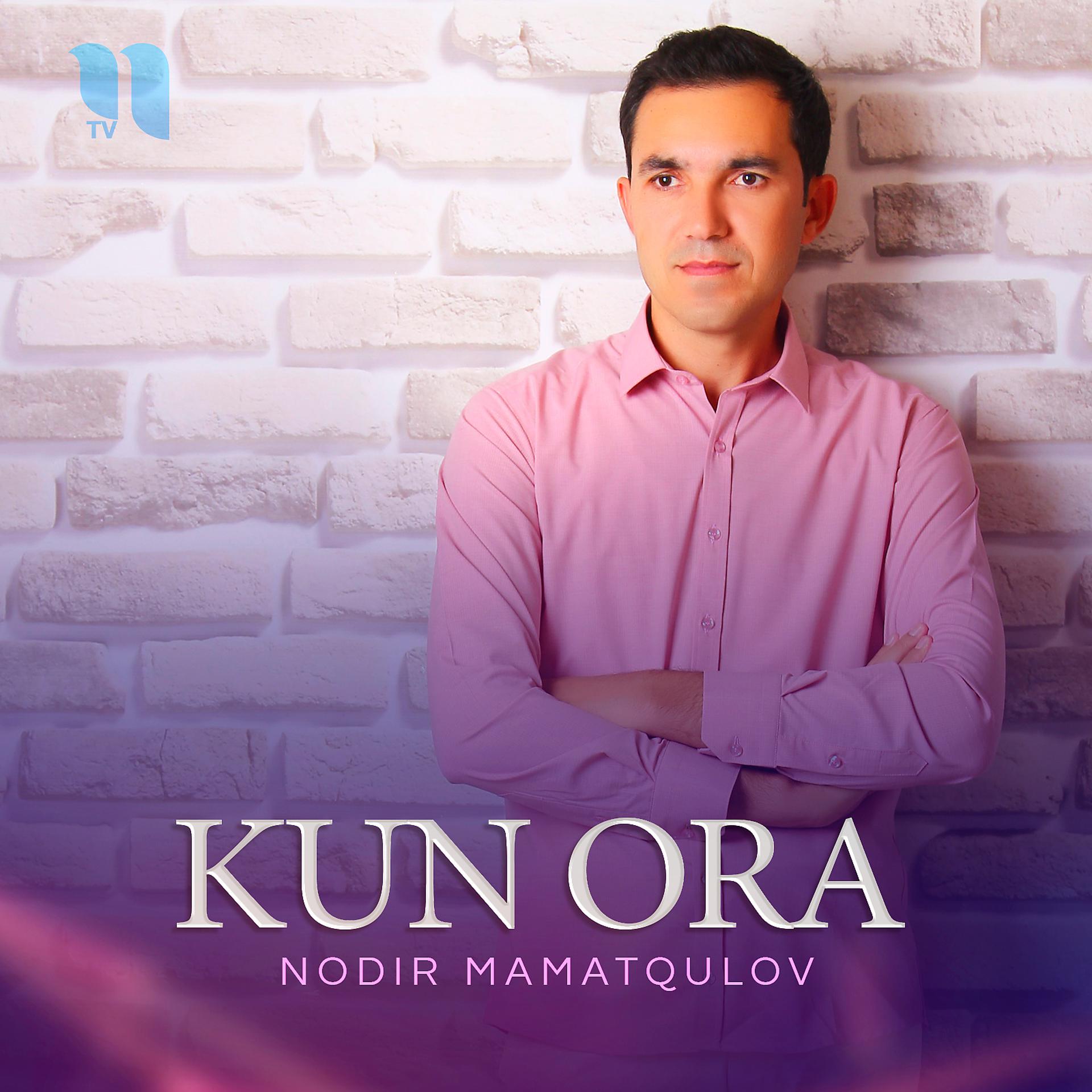 Постер альбома Kun Ora