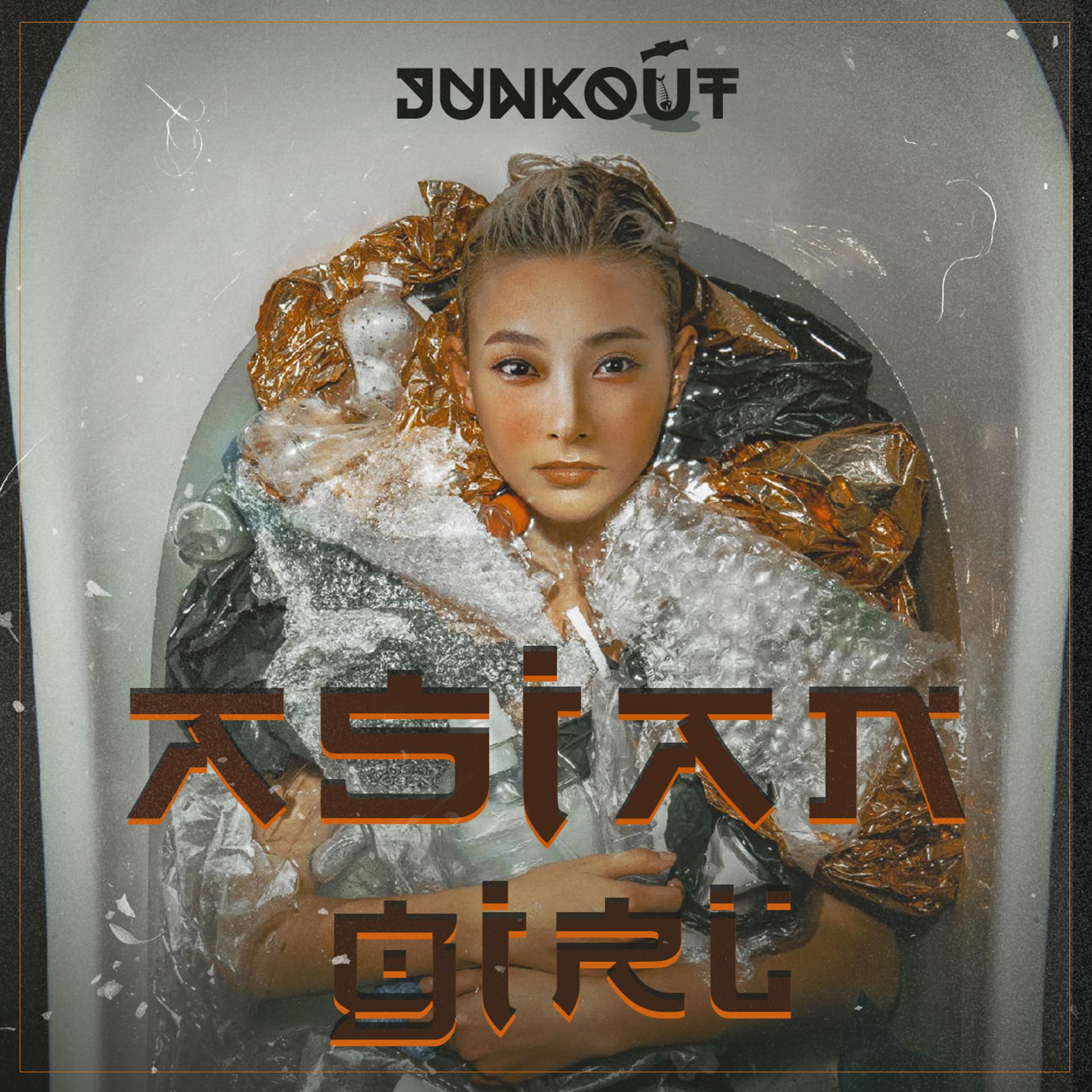 Постер альбома Asian Girl