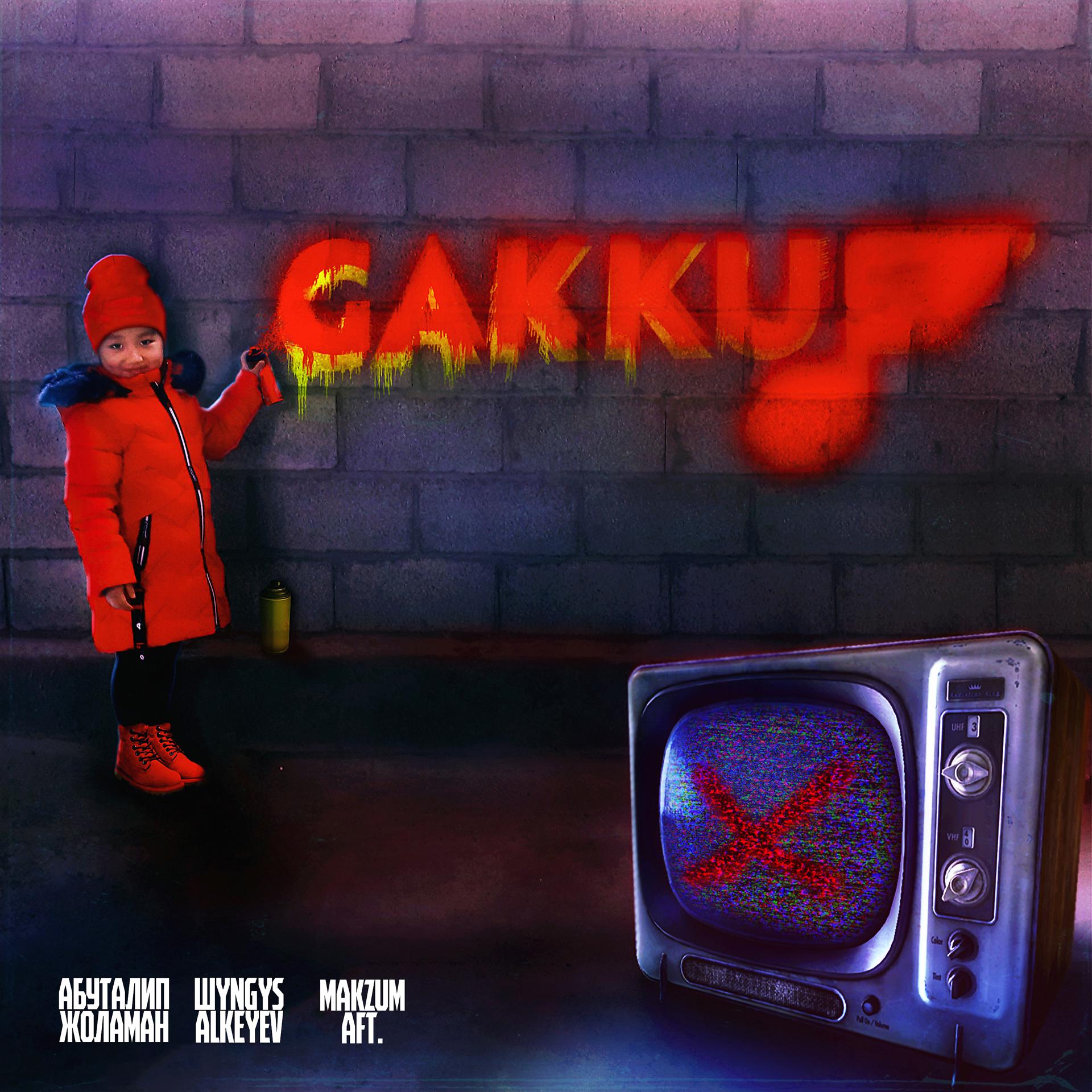 Постер альбома Gakku